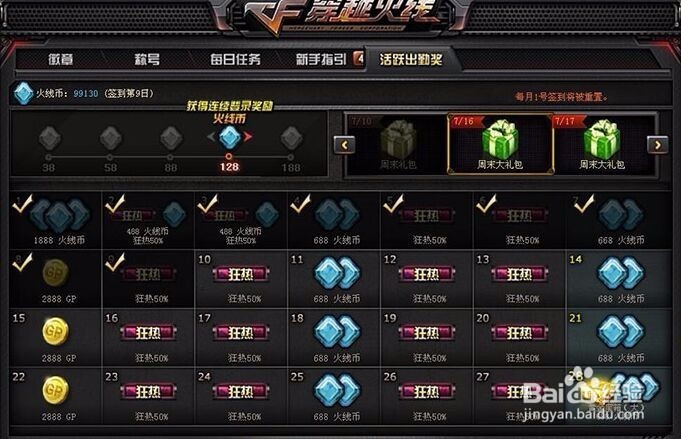 如何获得Q币