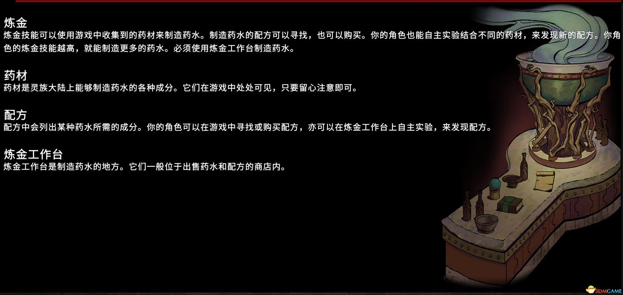 阿玛拉王国任务攻略大全阿玛拉王国任务攻略-第2张图片