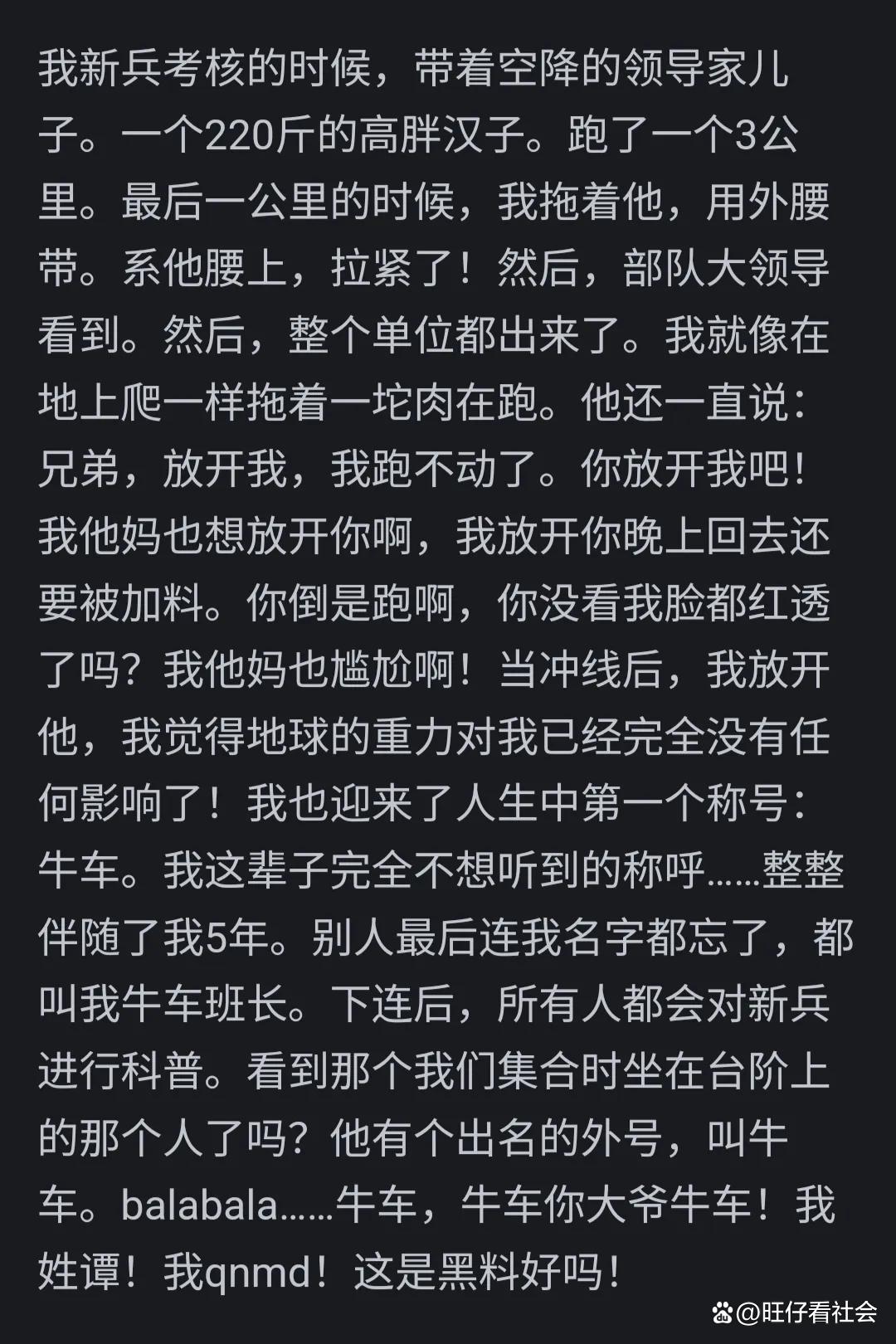 是否当过兵的人下边是否真的大-第2张图片