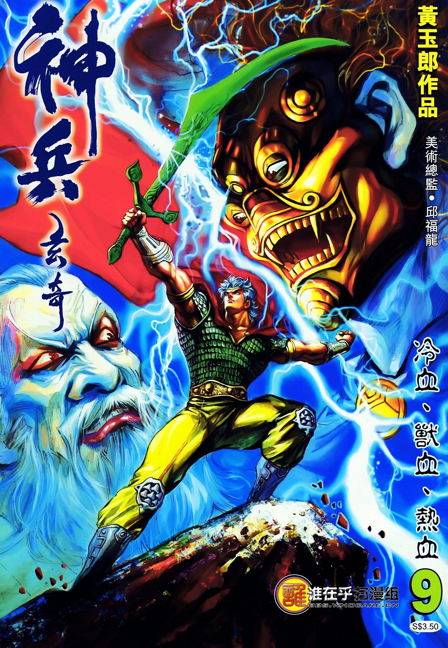 神兵玄奇下载漫画神兵玄奇下载攻略