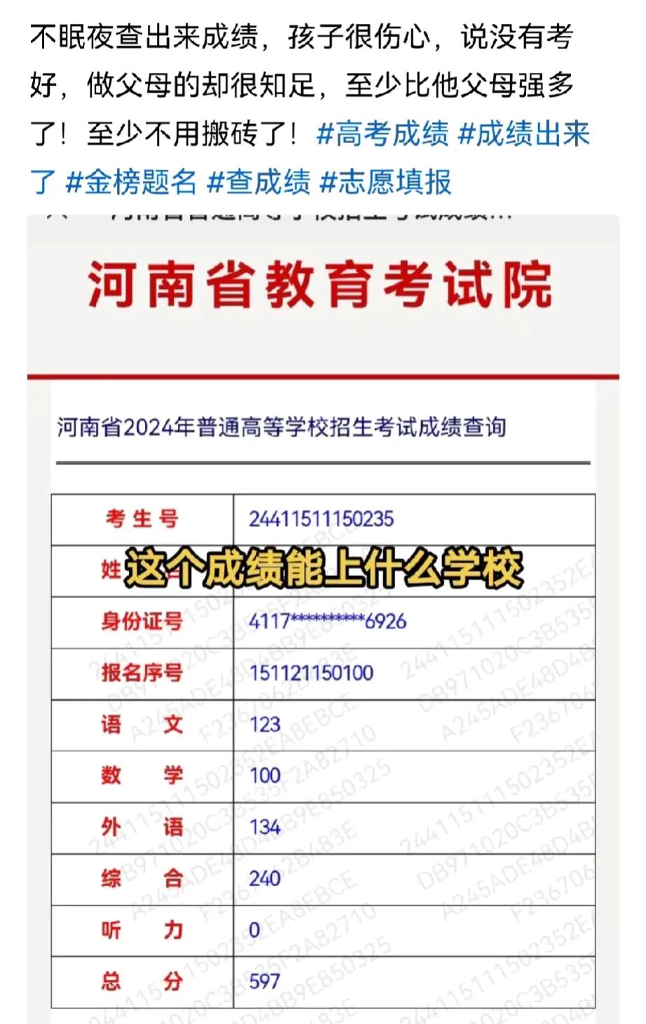 2008高考成绩查询-第1张图片