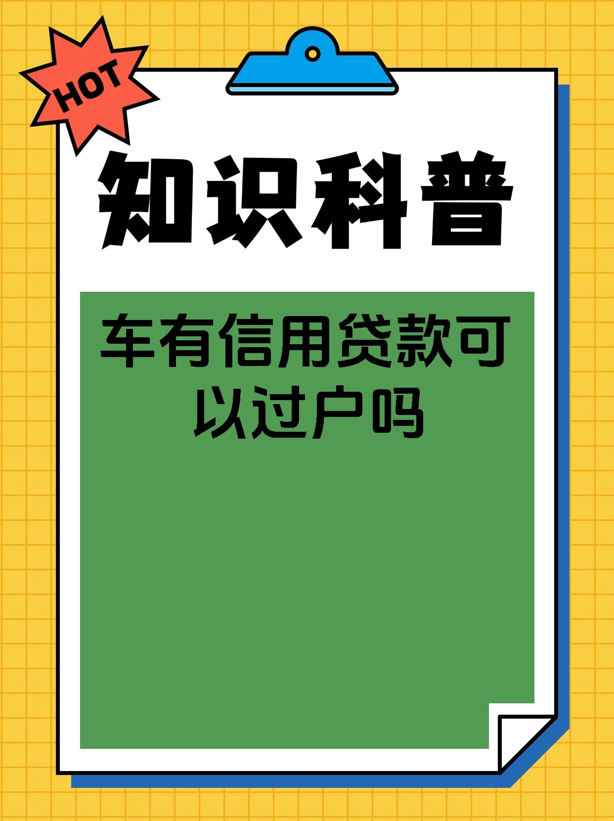 车贷计算机车贷计算机，便捷与安全的金融科技