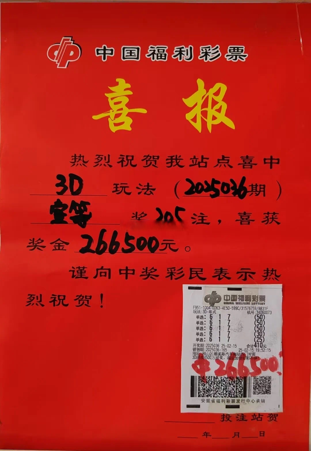 了3d开奖结果3D开奖结果揭晓，揭秘数字奇迹