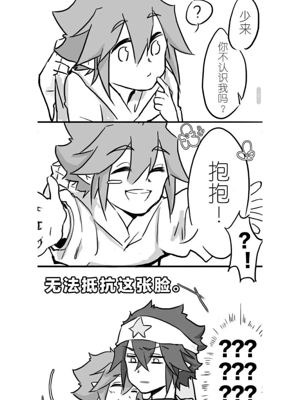 雷狮吸安迷修的奶