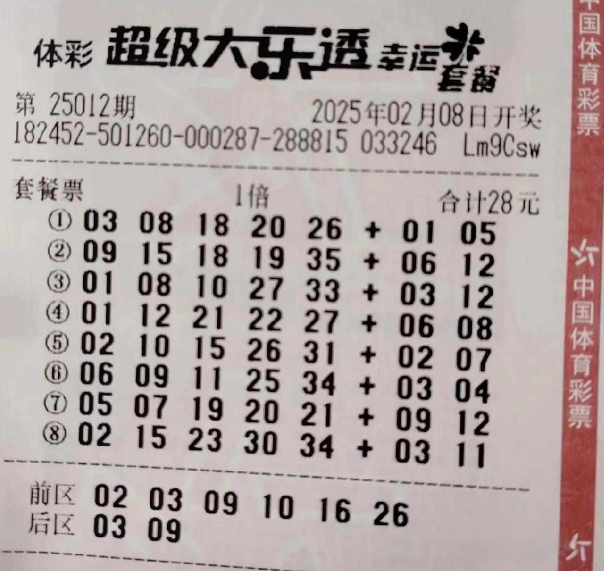 246天天好彩246天天好彩，把握幸运，把握未来