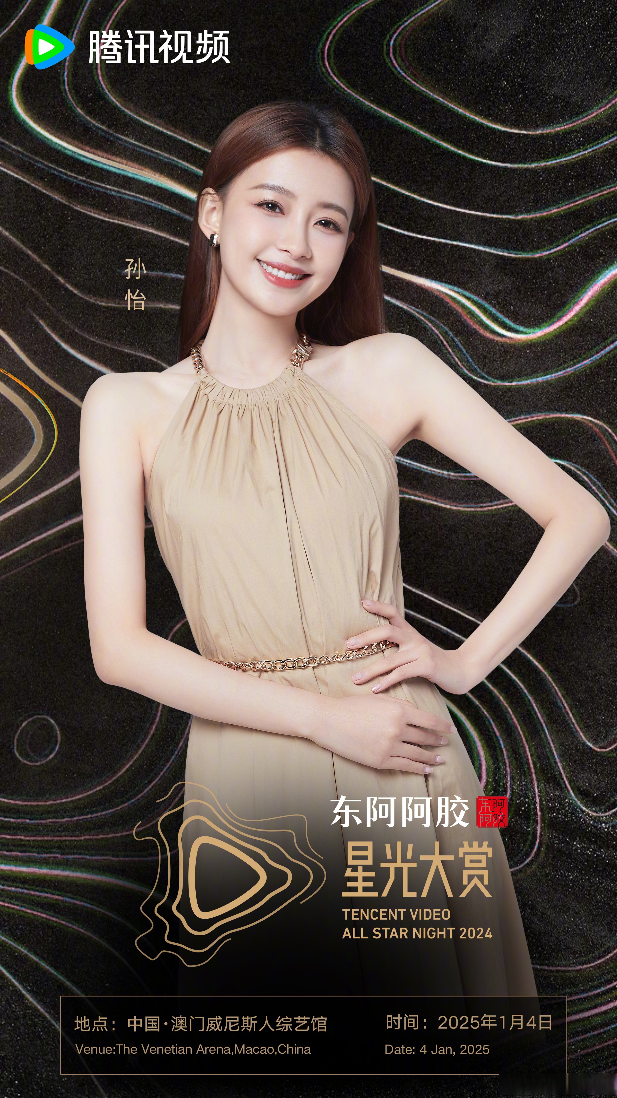 果冻传媒女演员璀璨星光-第2张图片