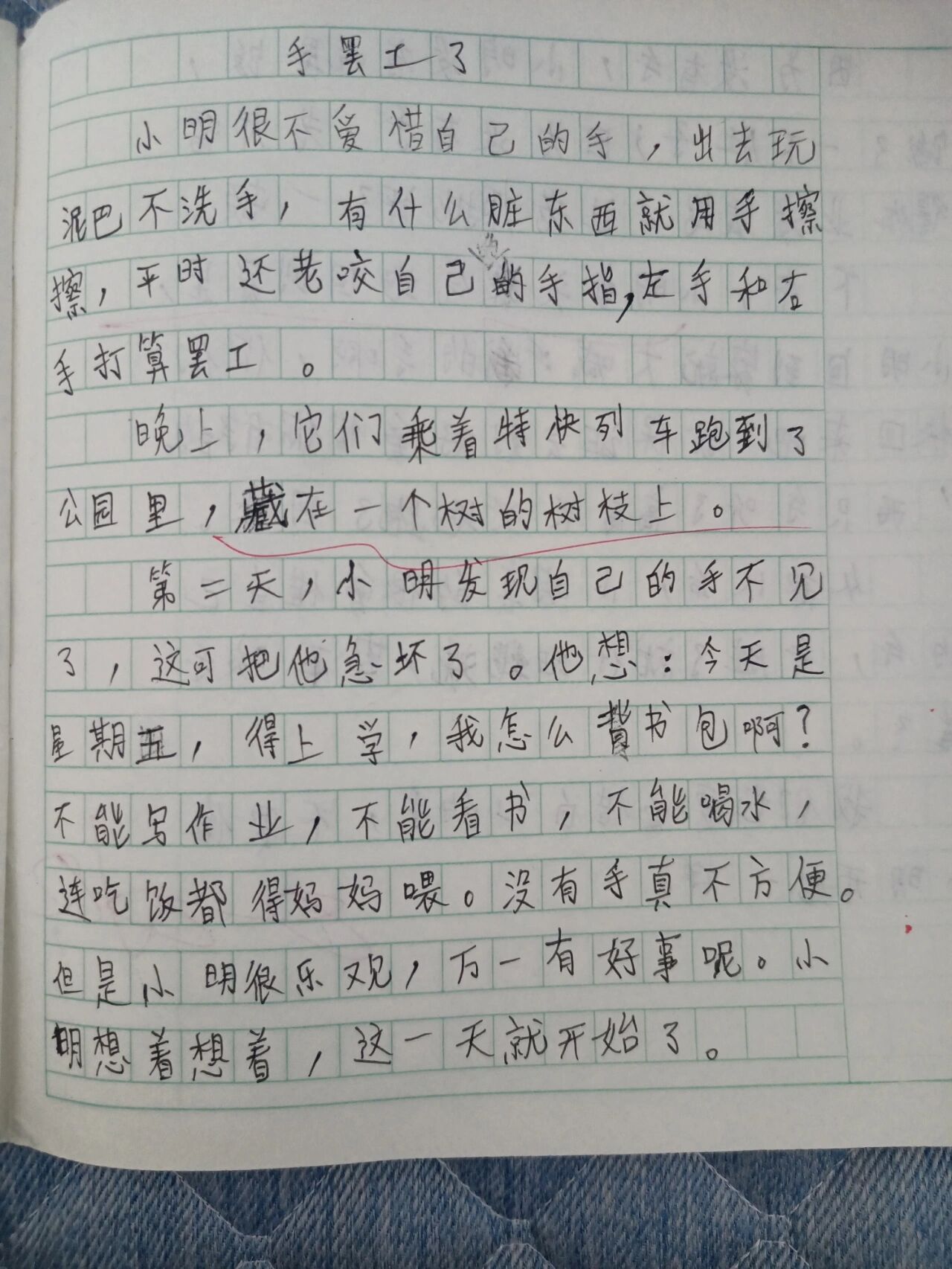 宝宝才三根手指就不行啦作文宝宝才三根手指就不行啦-第3张图片