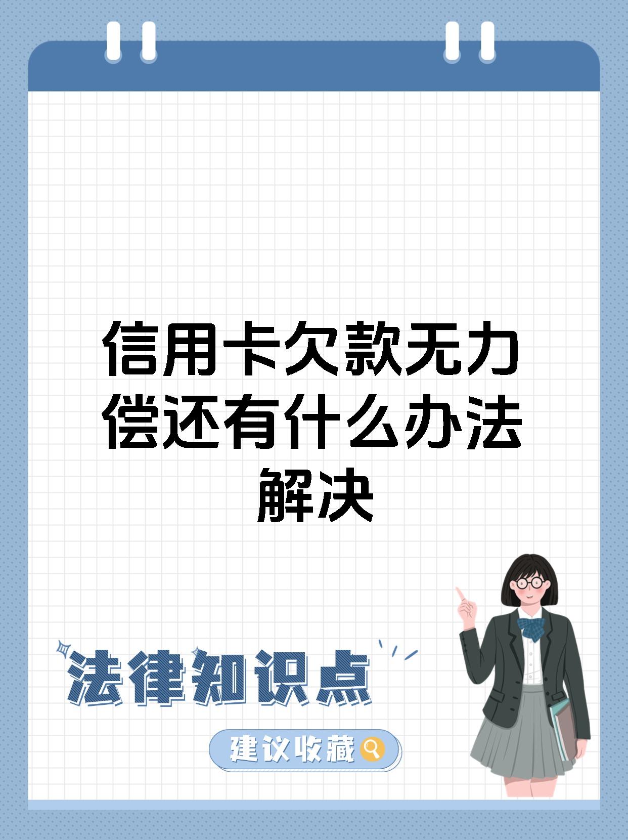 信用卡取消滞纳金，轻松解决烦恼-第2张图片