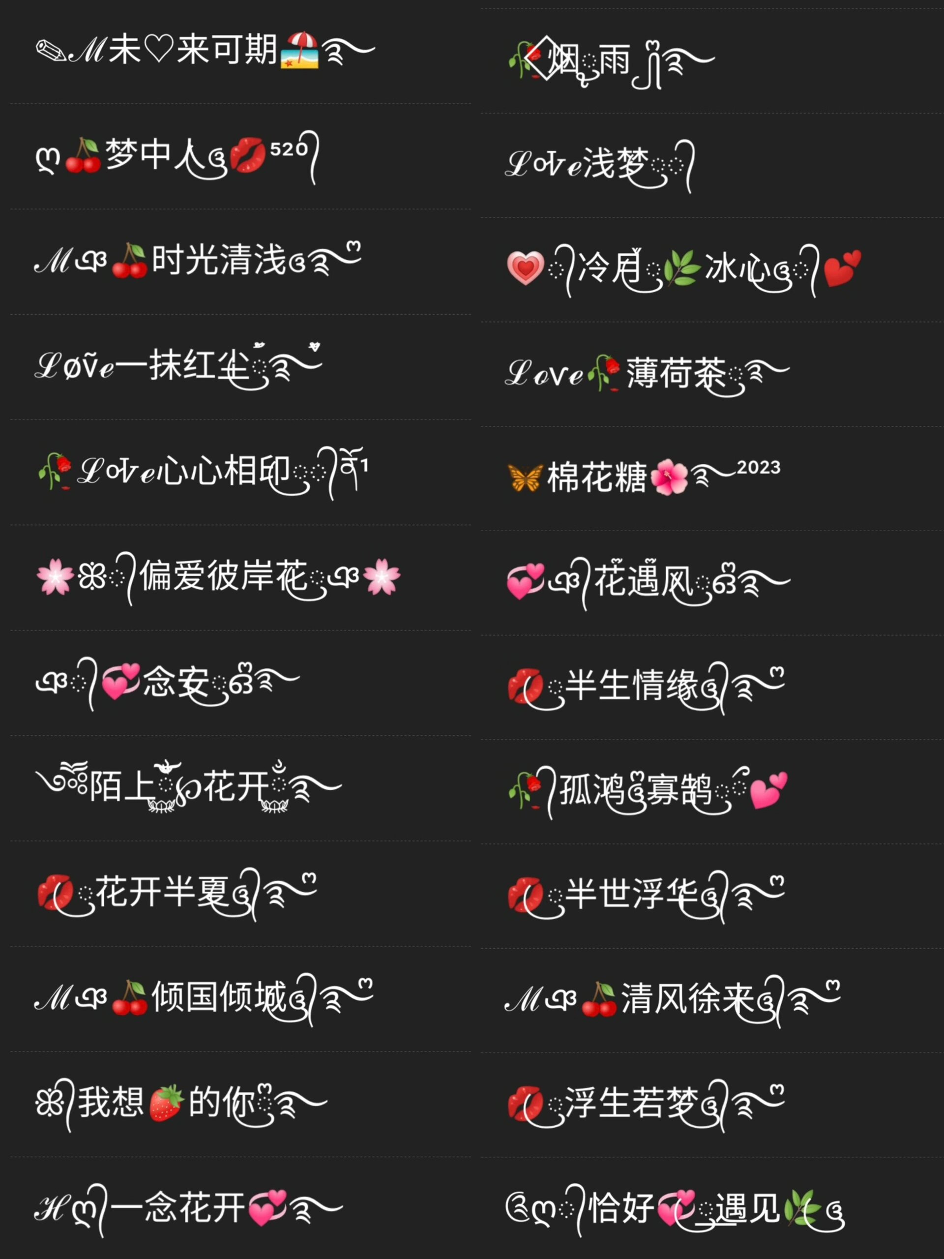 游戏名字符号大全 花样符号游戏名字符号大全-第2张图片