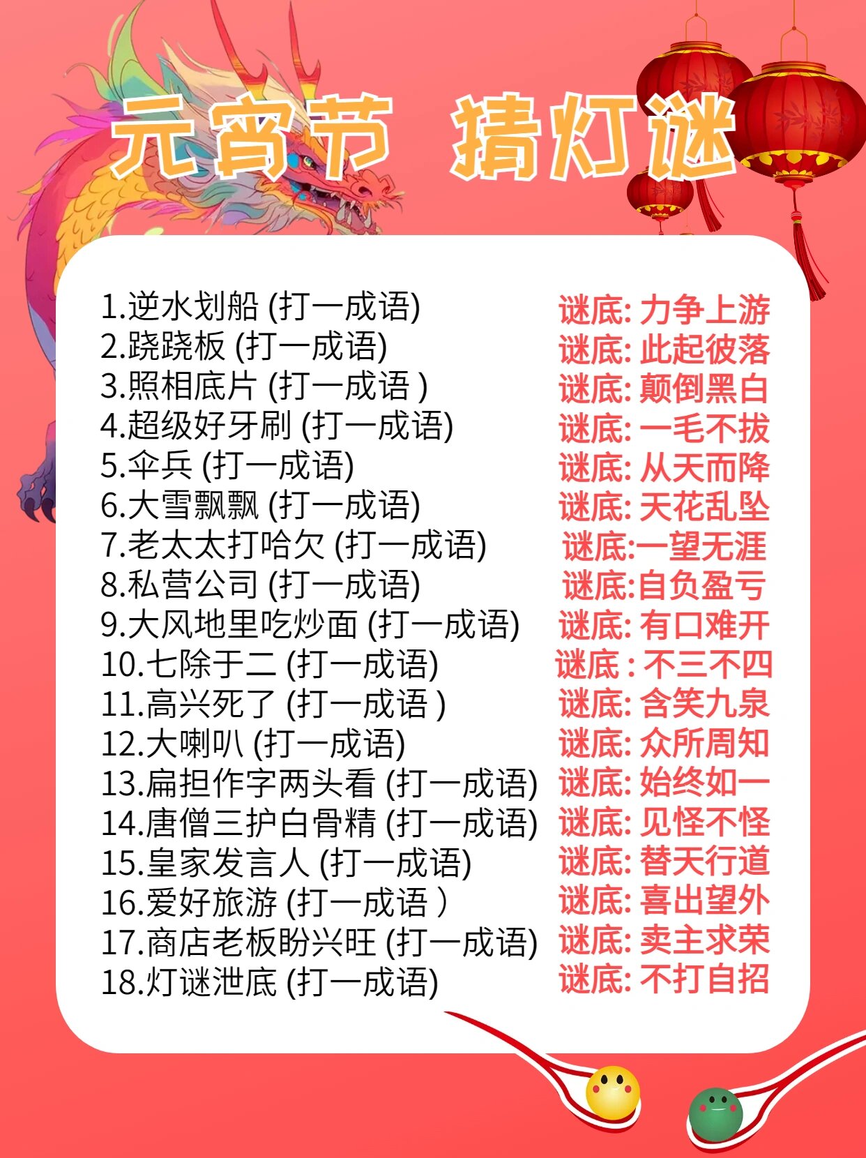 福彩3地谜语合集大全福彩3地谜语合集