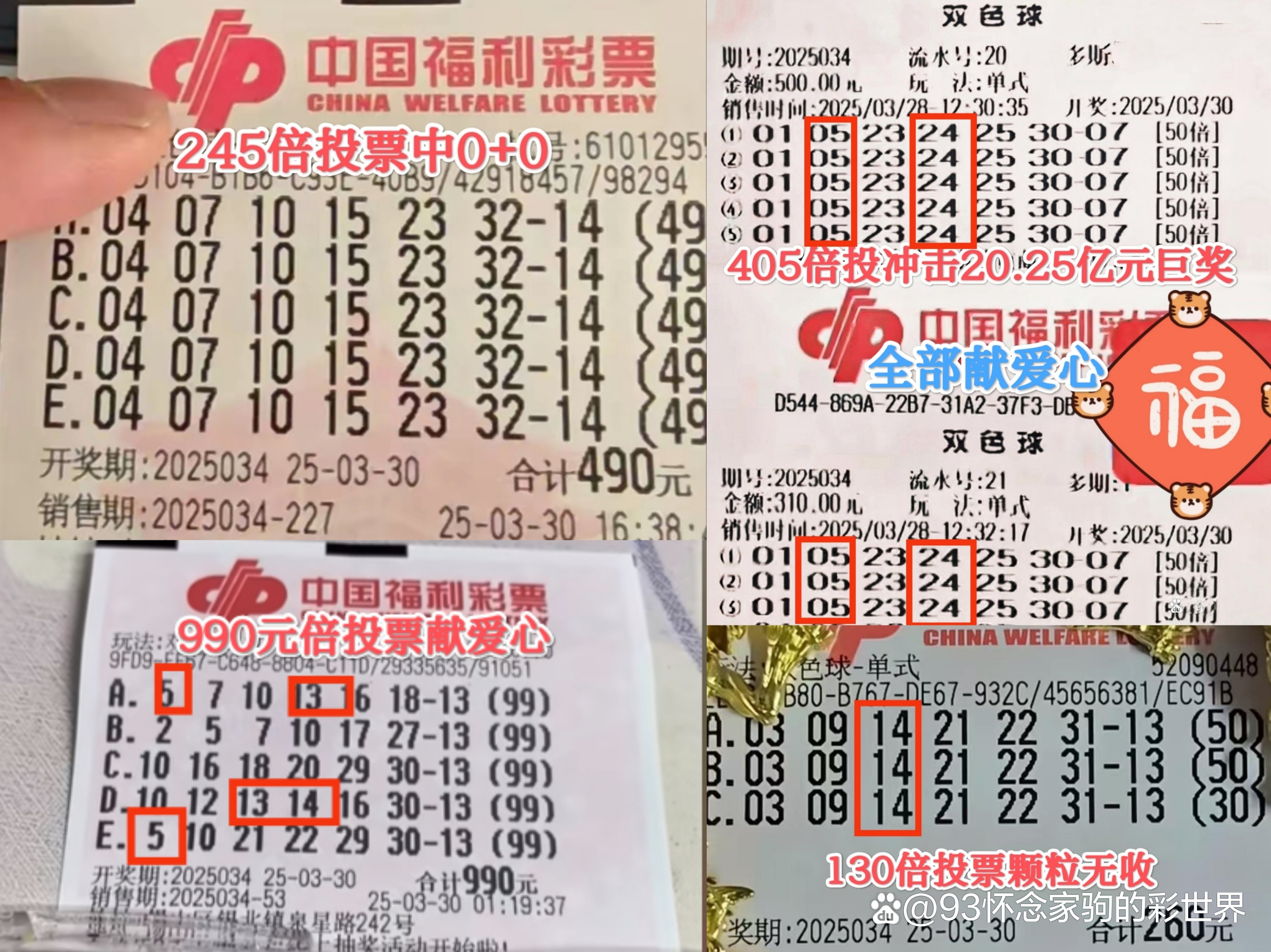 二四六天下彩选好资料