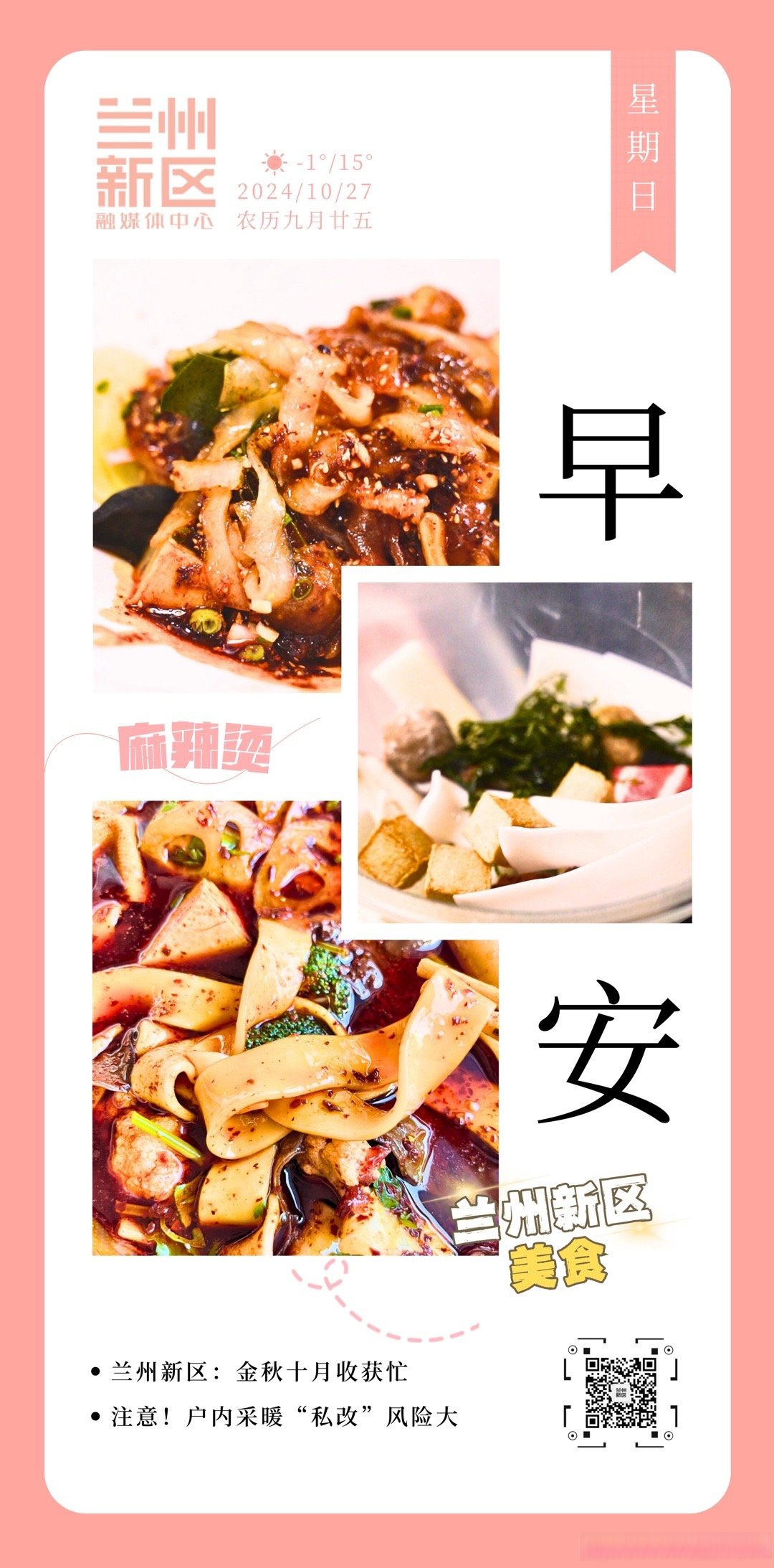 爽肉亲伦爽肉亲伦，美食与情感的交织