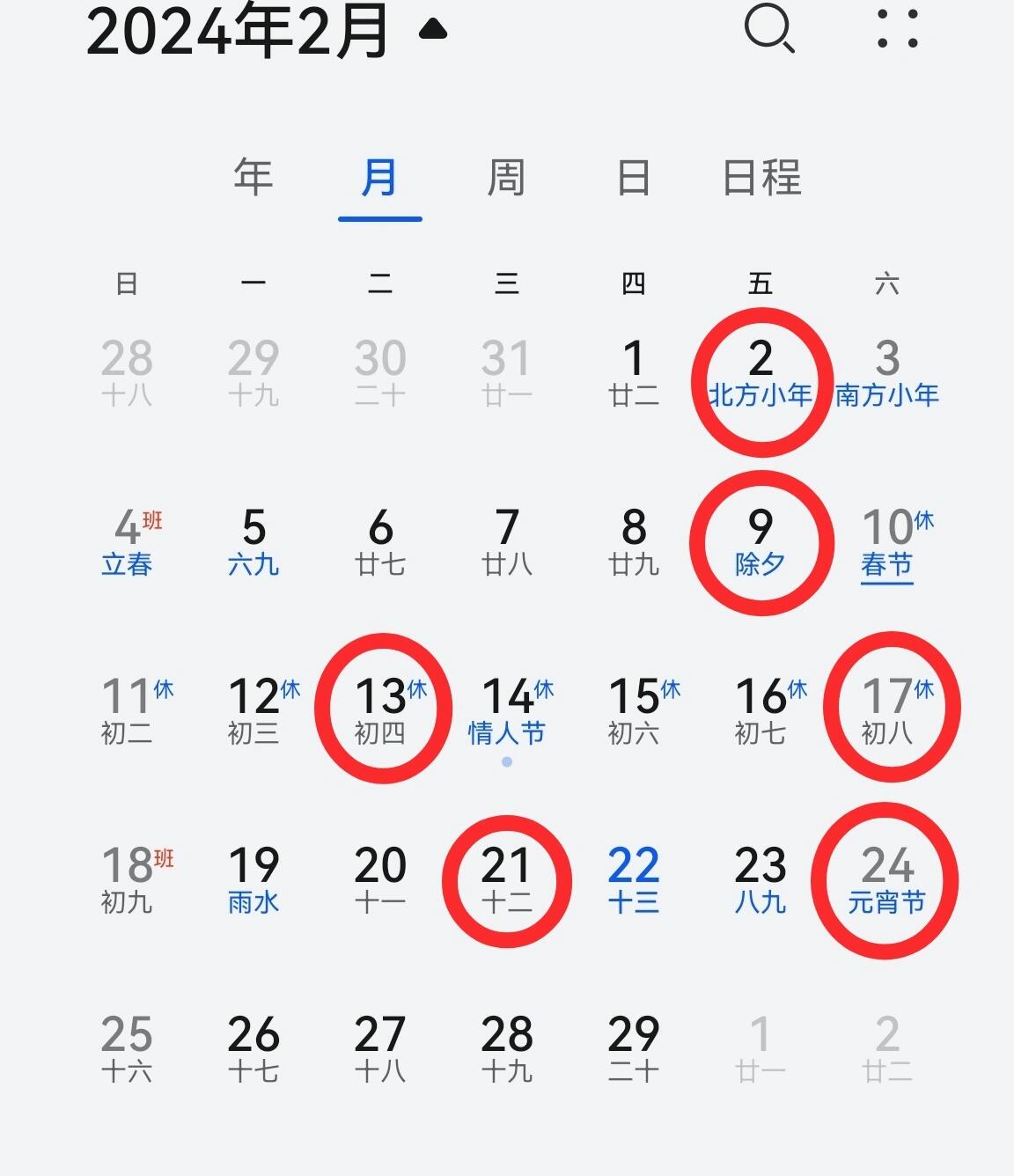 2023年2月最吉利的黄道吉日是什么2023年2月最吉利的黄道吉日