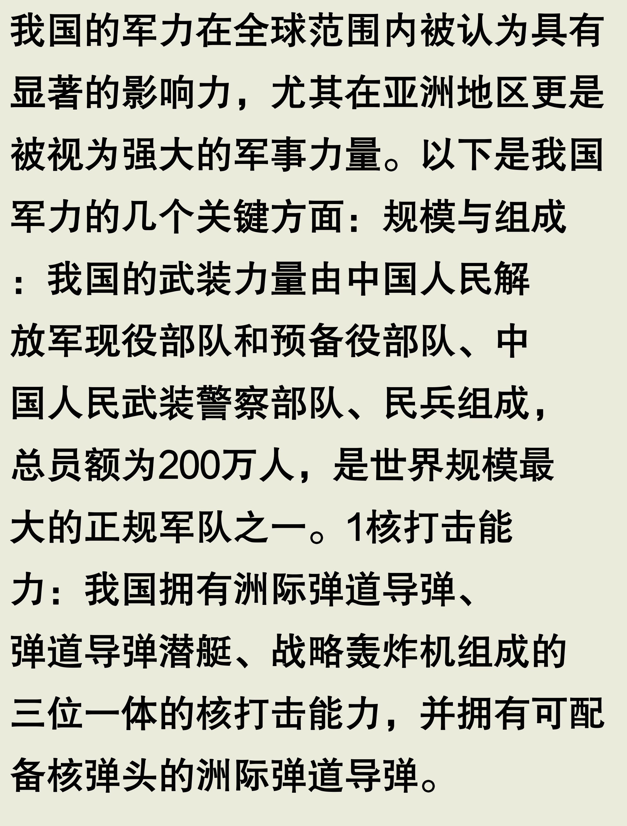 是否当过兵的人下边是否真的大