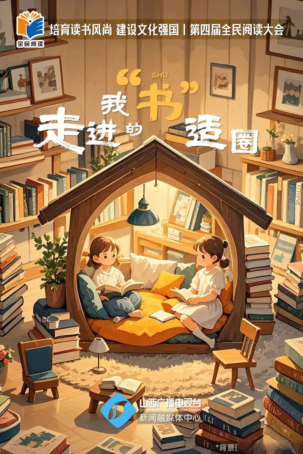 当书网当书网，阅读新体验