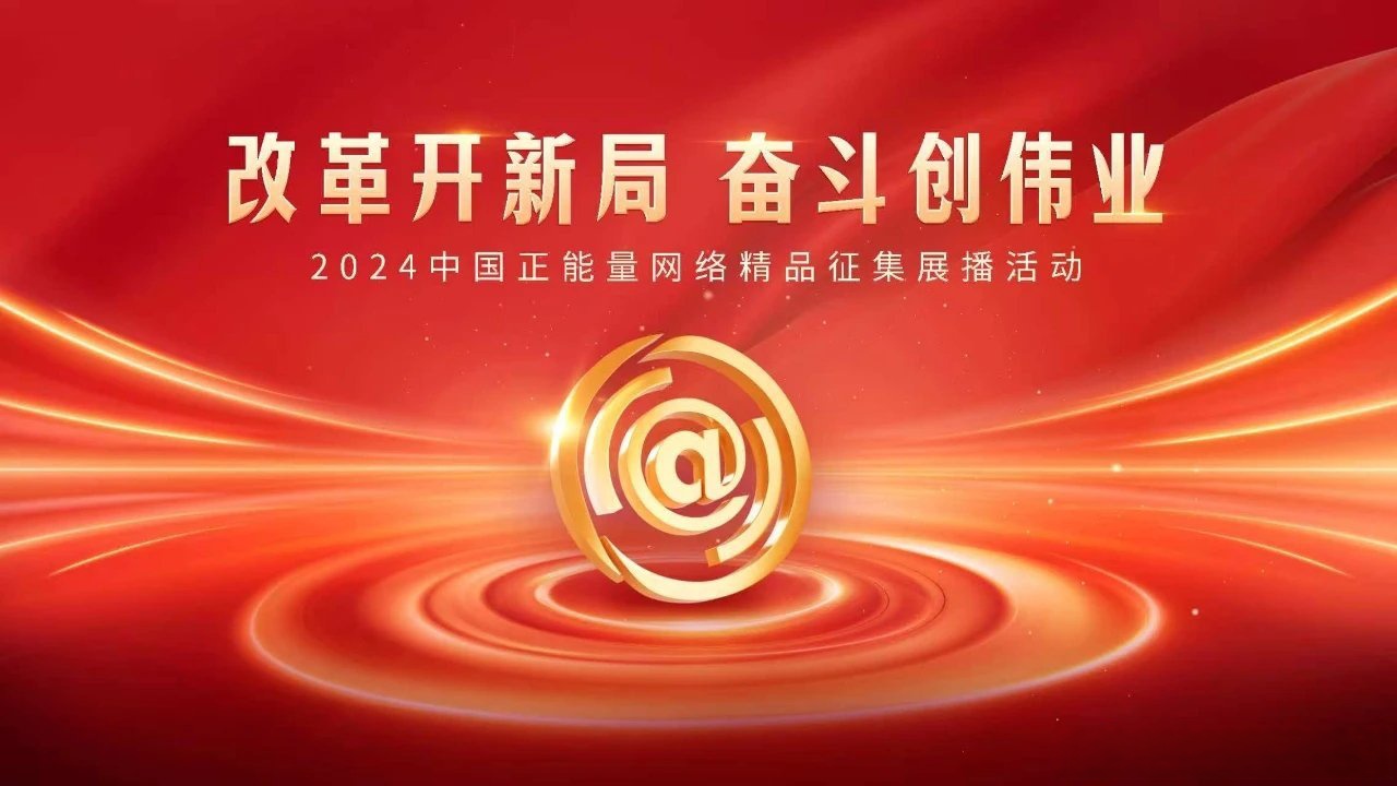 正能量网站地址链接免费推荐-第2张图片