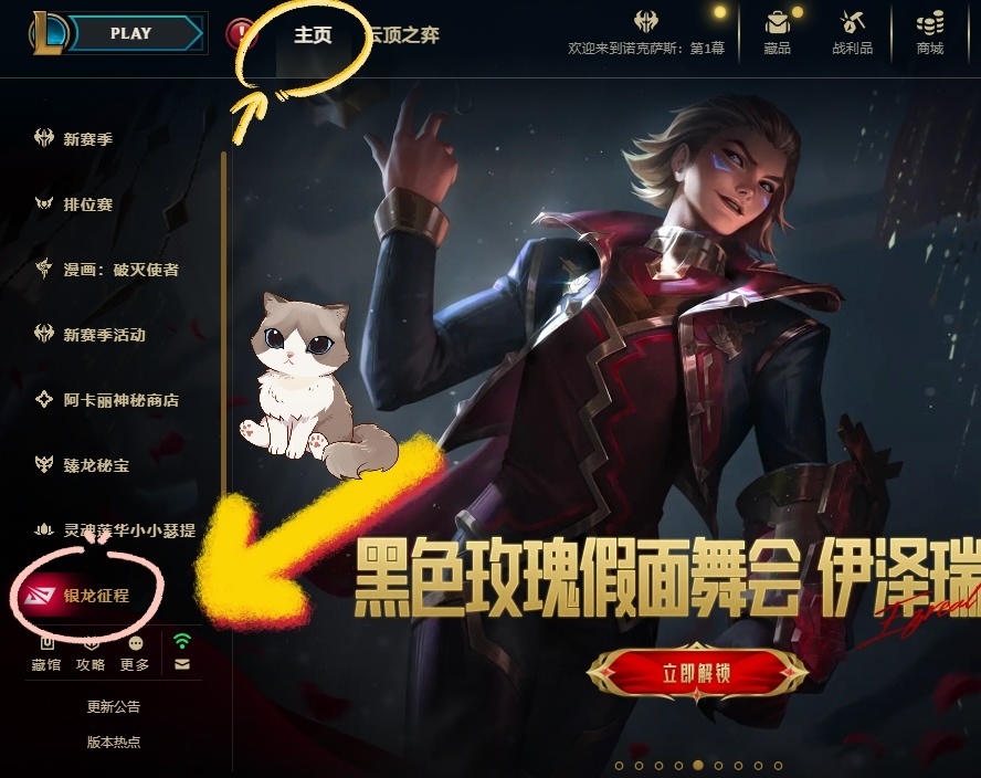 lol官网幸运召唤师活动揭秘