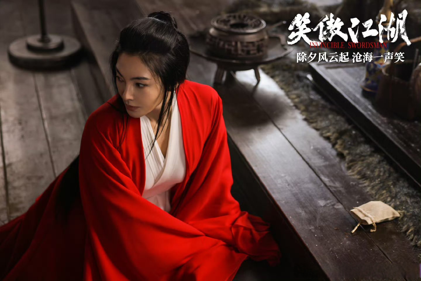新笑傲江湖新笑傲江湖，江湖新篇章