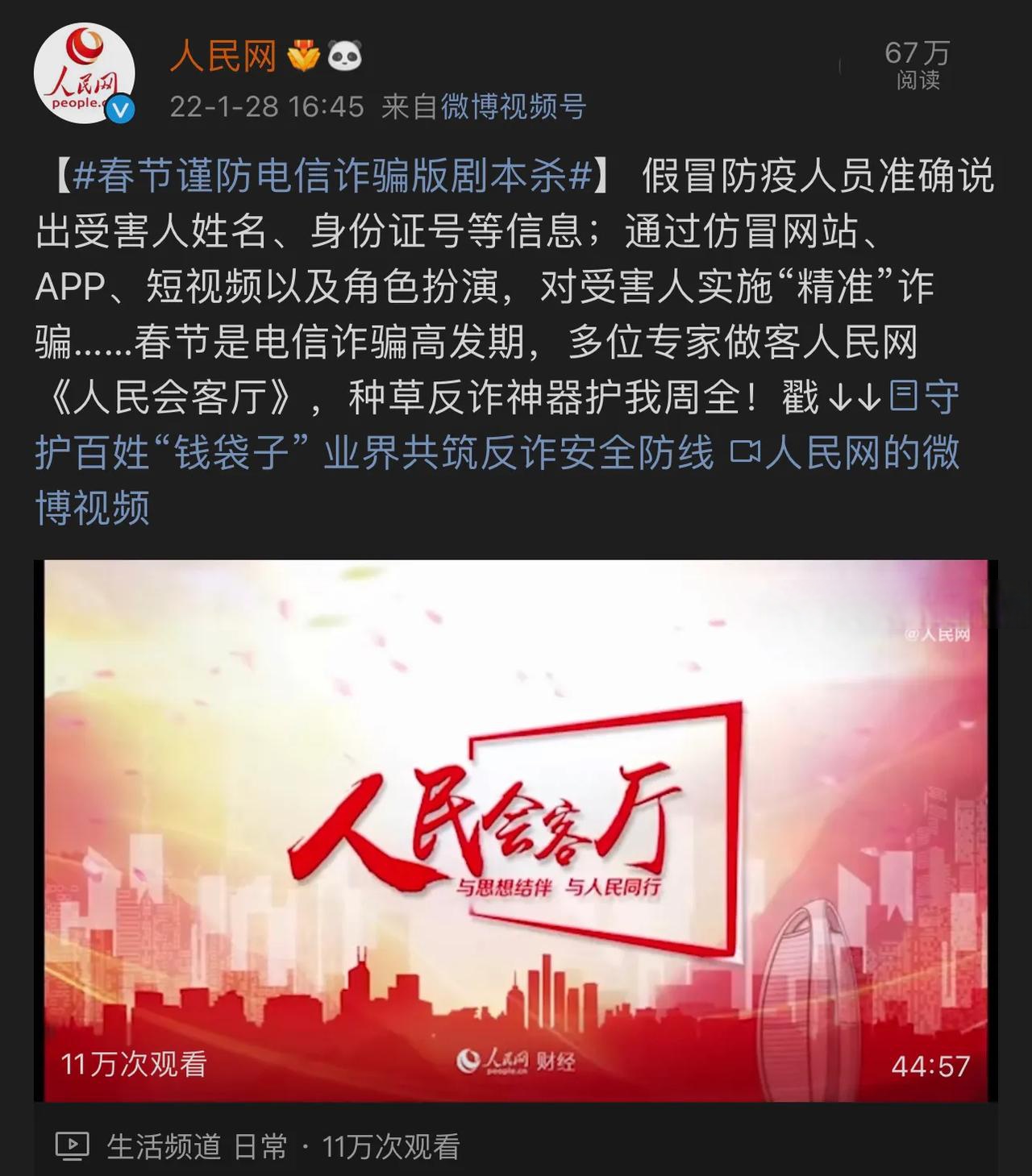警惕不良软件，免费观看的风险与防范-第3张图片