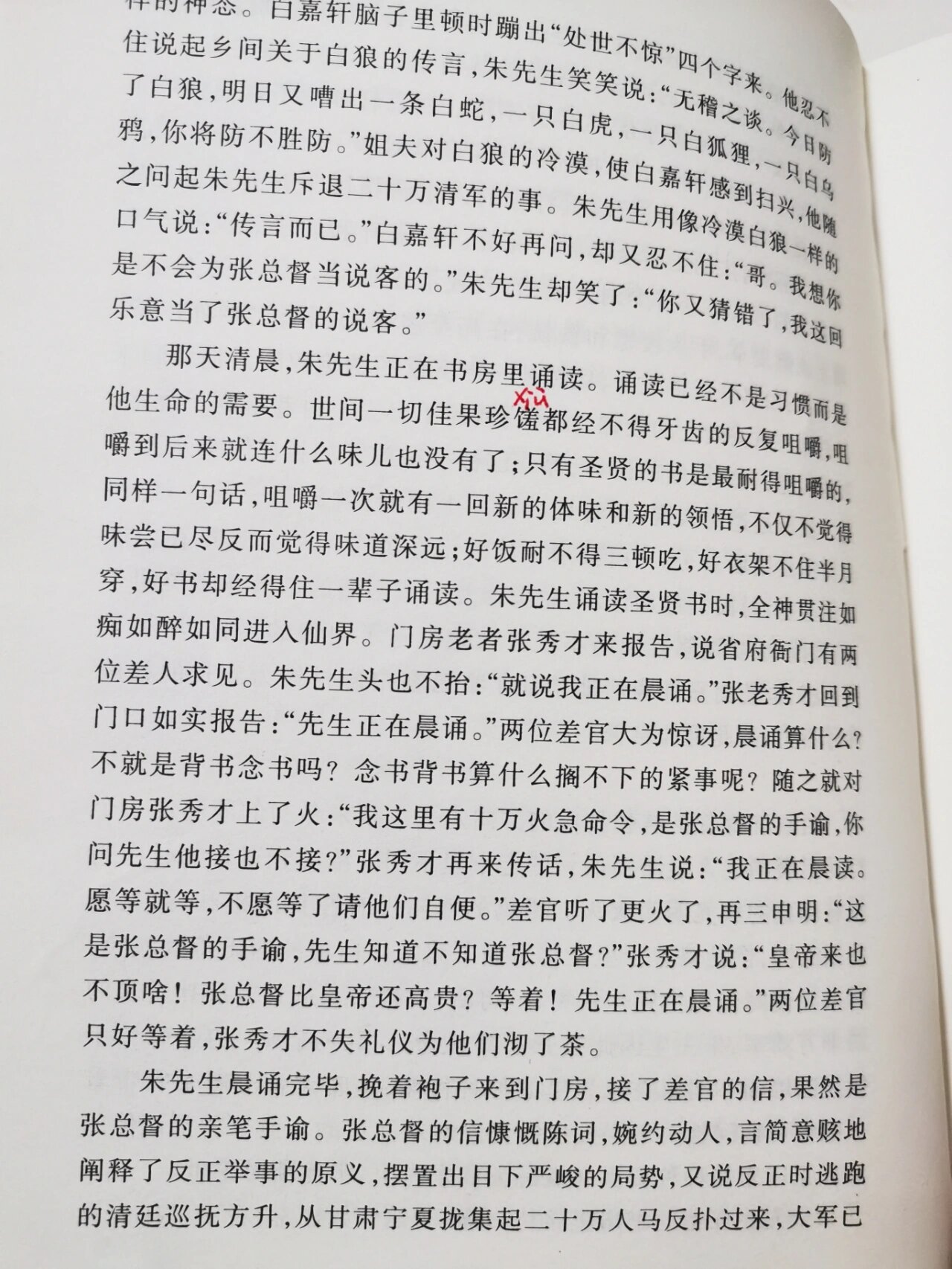 疯狂热爱小说中的细节描写