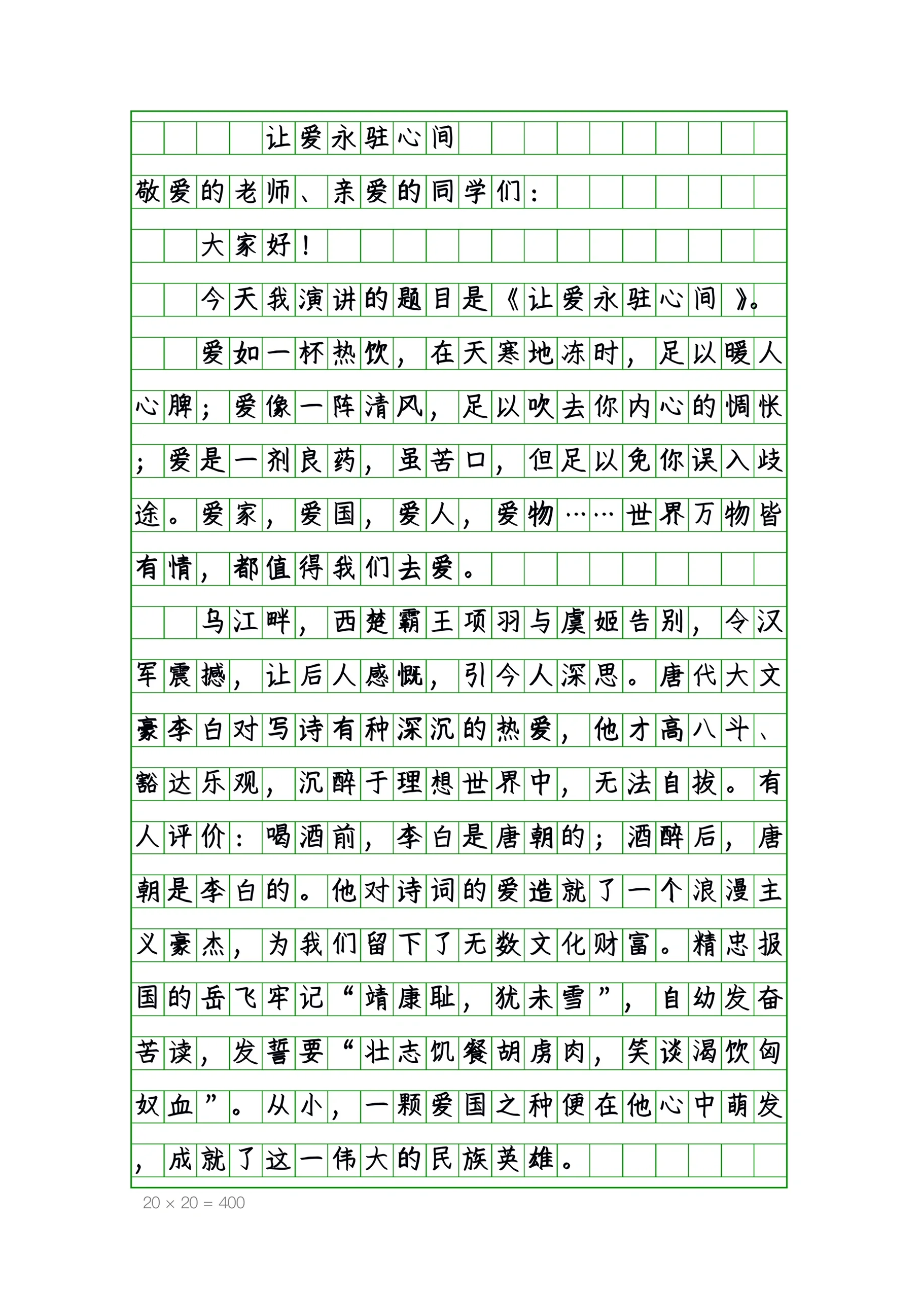 我把语文课代表做哭了我把语文课代表做哭了-第1张图片