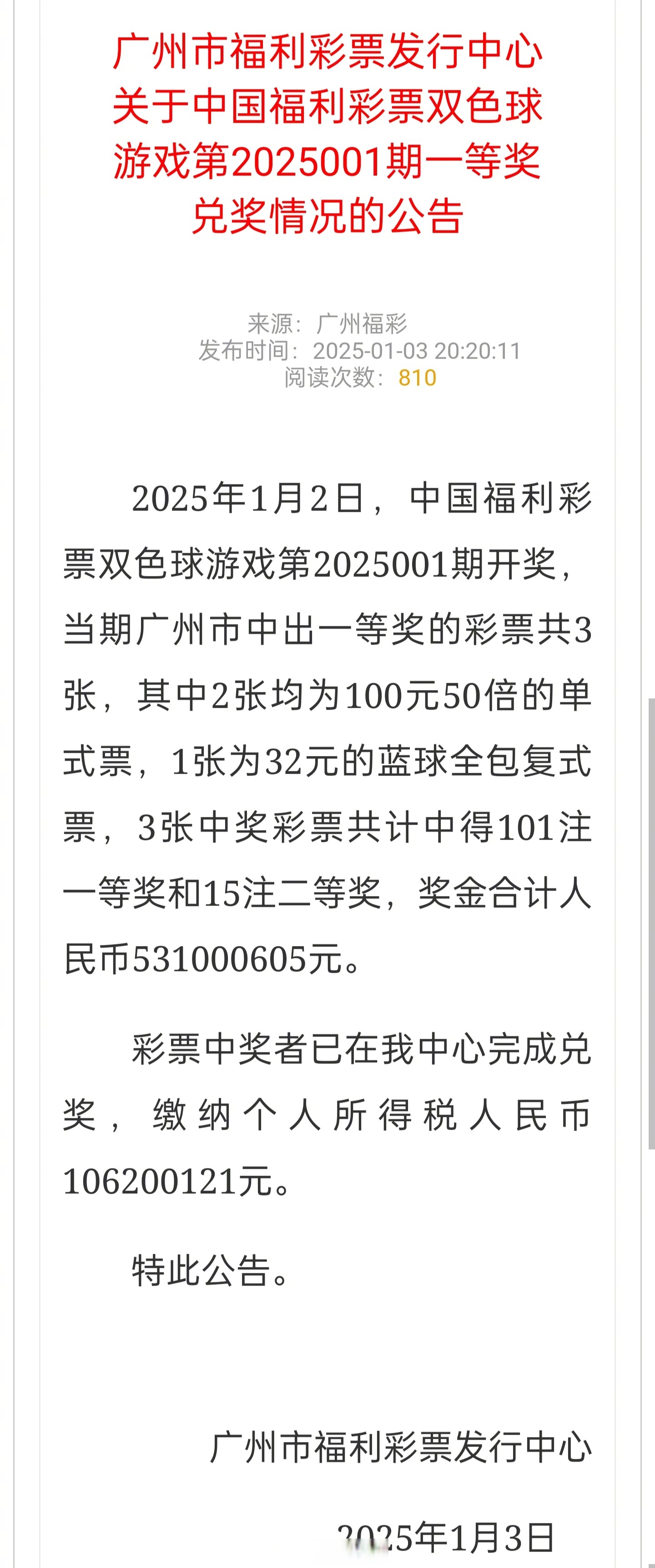 天下彩票免费资料大全
