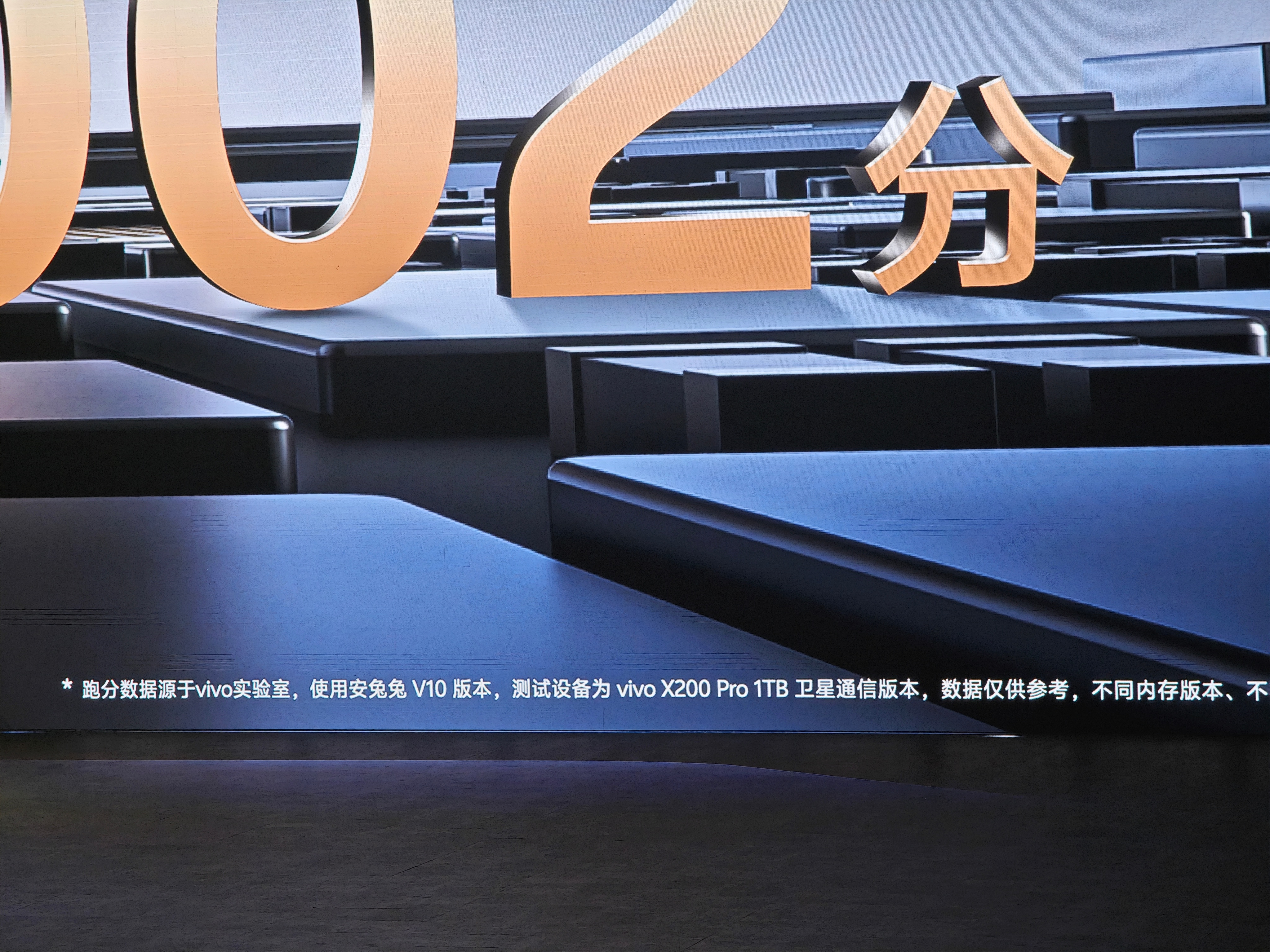 X200，科技前沿与未来展望