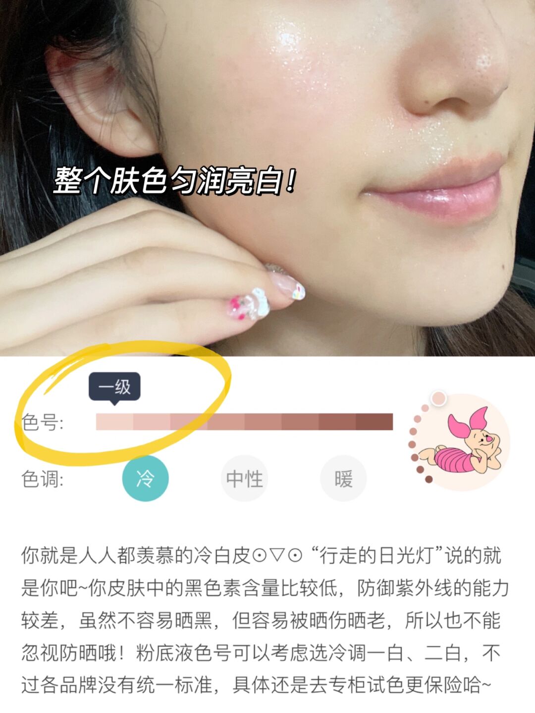 蚌埠妈妈美白之旅