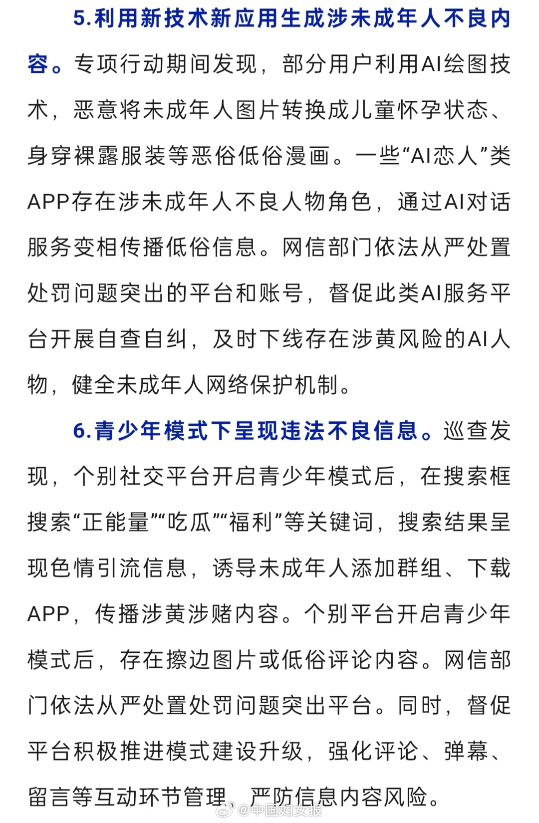 找个成人网站找个成人网站的风险与注意事项-第3张图片