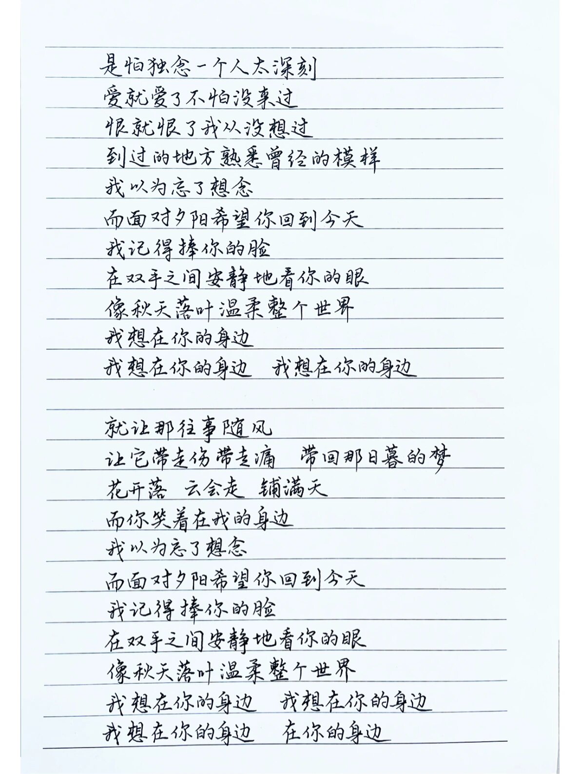 我以为忘了想念而面对夕阳希望你回到今天我以为忘了想念，面对夕阳-第2张图片