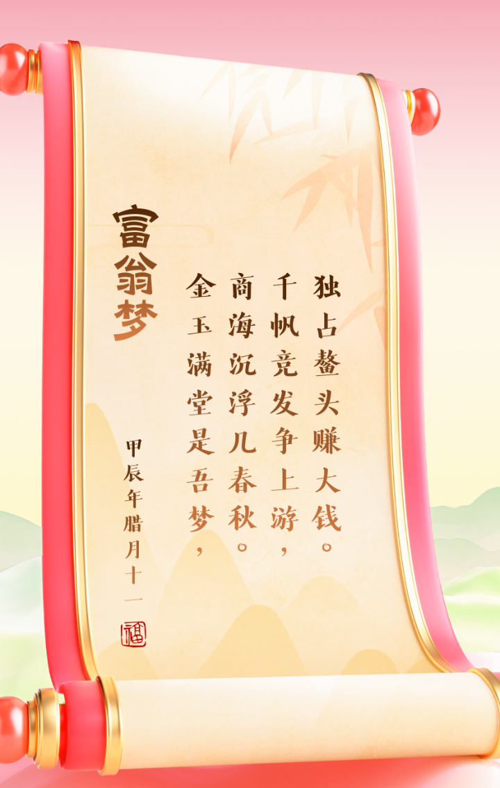 富豪人生，财富与梦想的交织-第3张图片