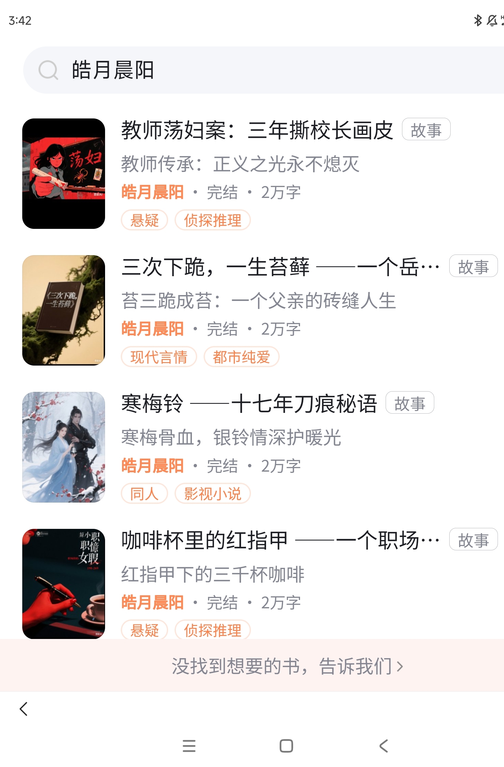 超h耽美小说超H耽美小说，情感交织的魅力篇章-第2张图片