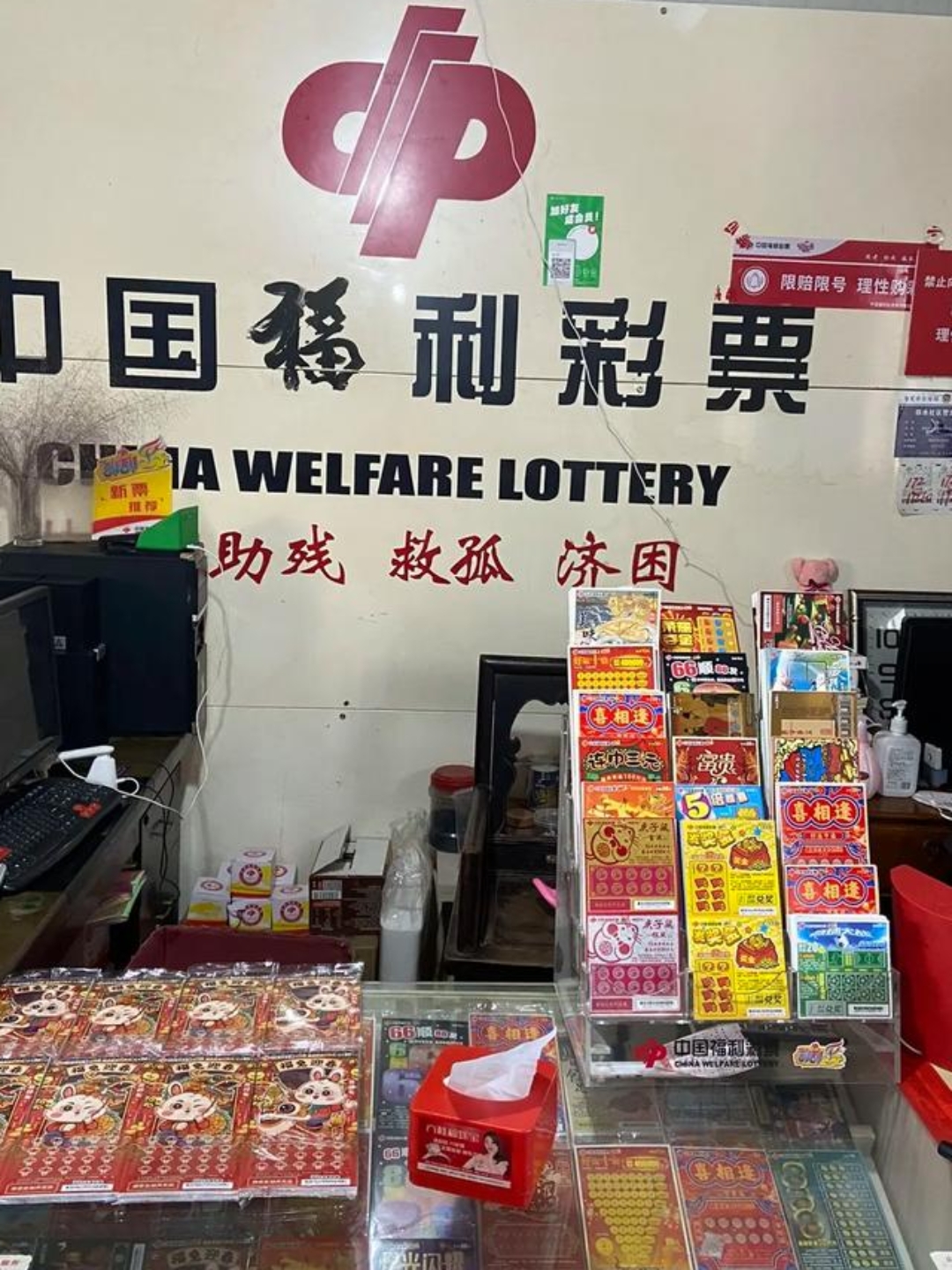 电子彩票电子彩票，便捷购彩的新选择-第1张图片