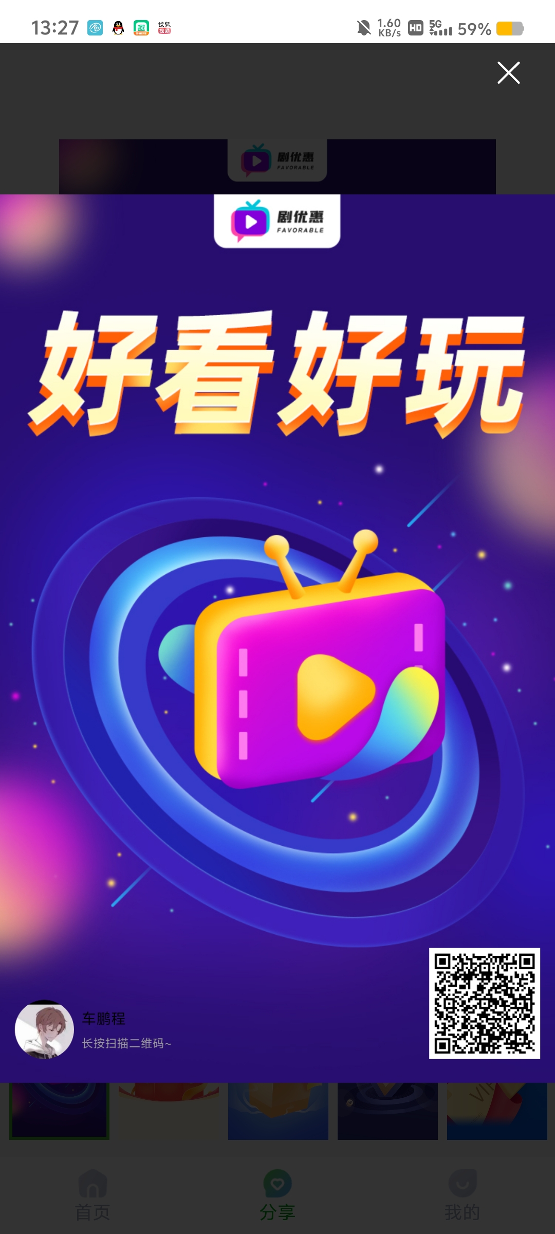 抖音app官方正版下载抖音app，引领潮流的新宠-第1张图片