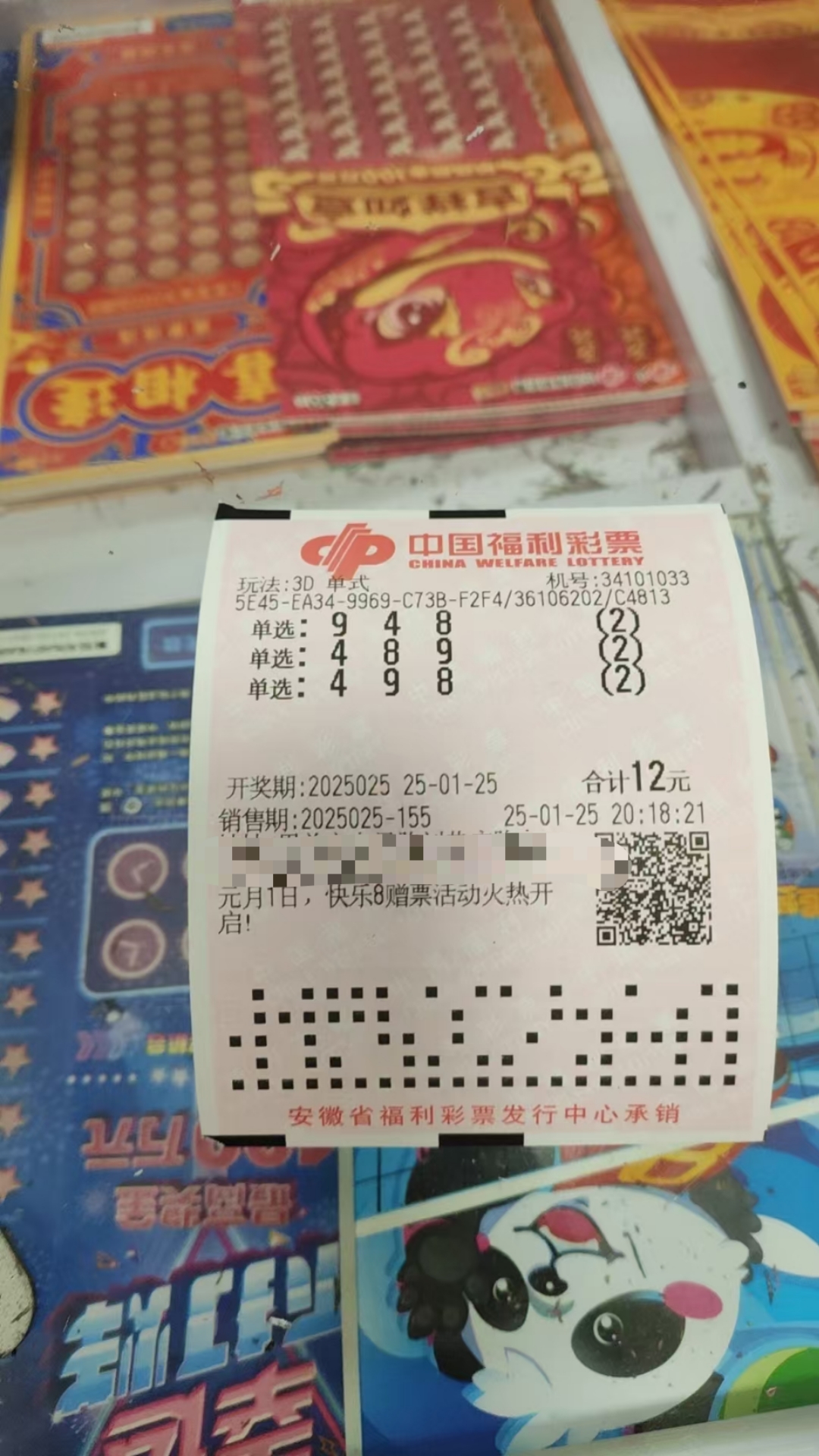 3D开奖的结果查询3D开奖结果查询-第2张图片