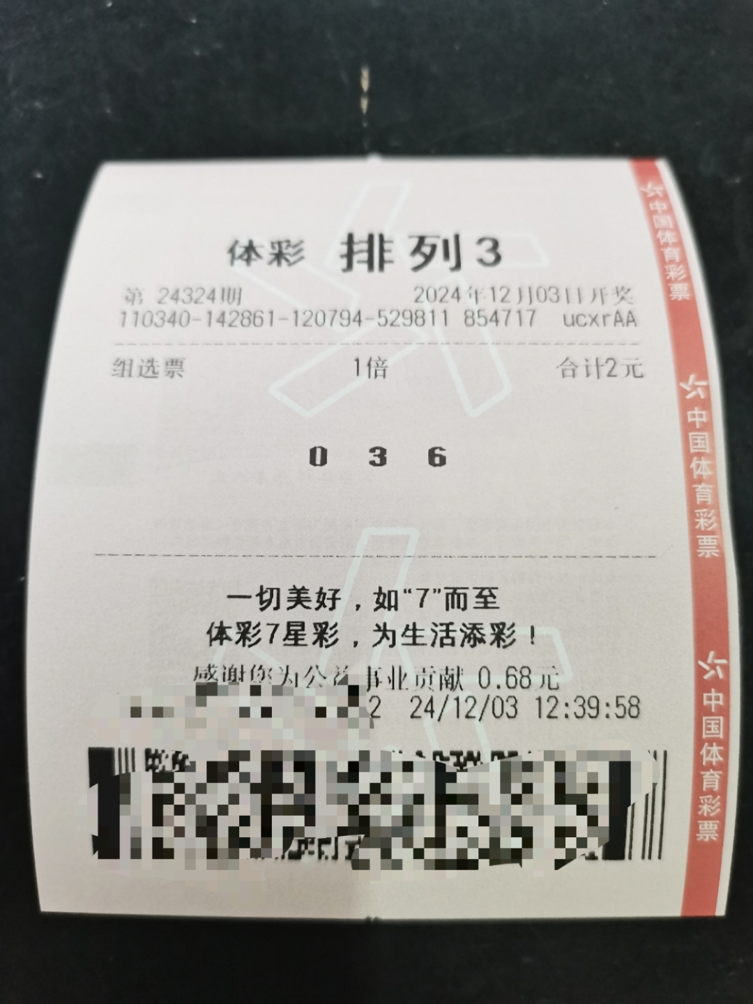 今晚排列五开奖号码查询结果揭晓