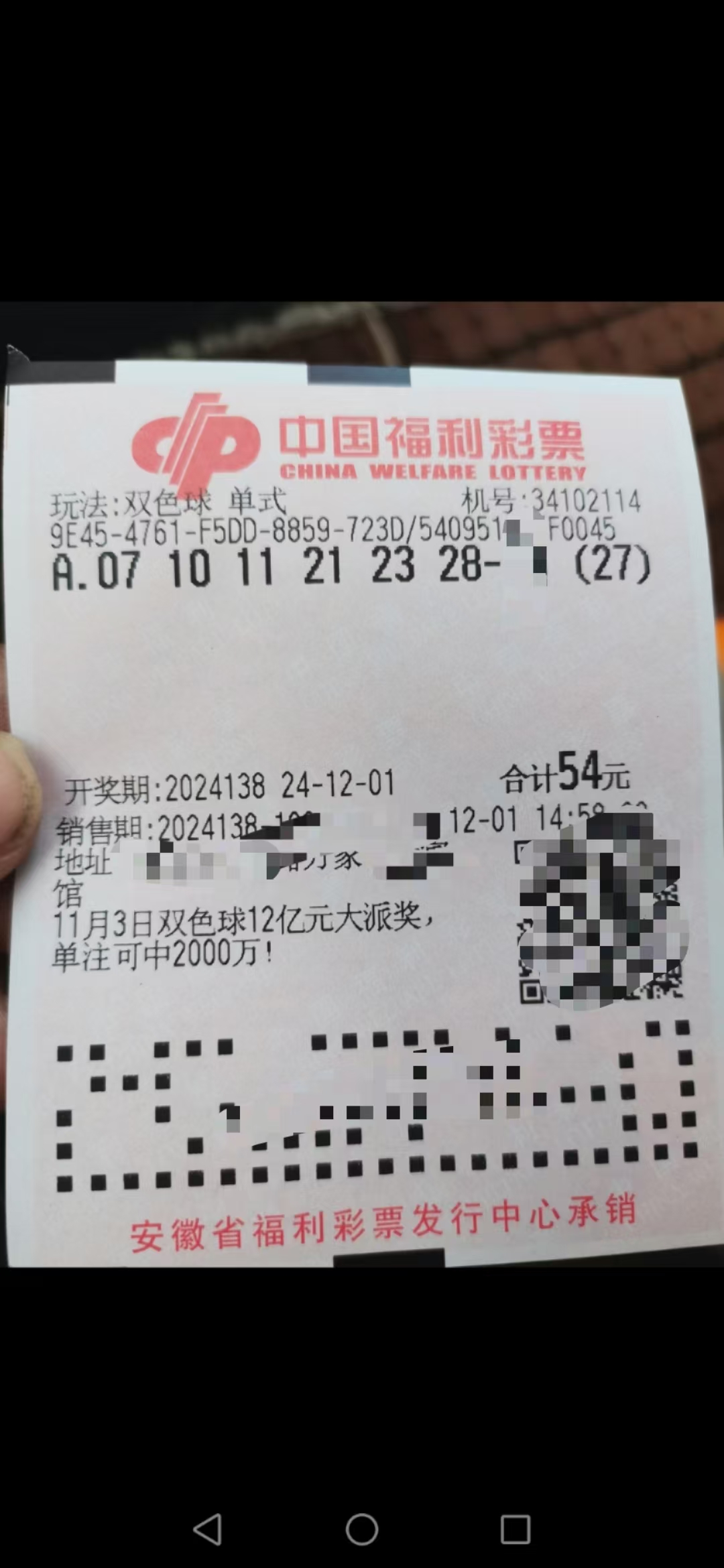双色球开奖号码结果双色球开奖号码结果揭晓-第2张图片