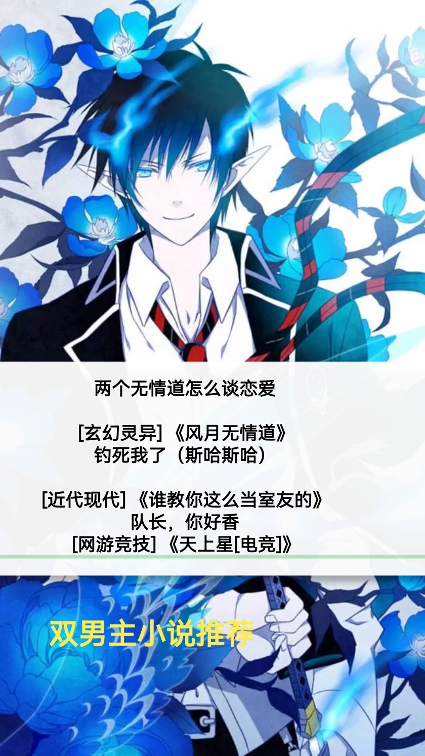 被室友双龙(一张小纸片)小说被室友双龙，生活中的微妙关系-第2张图片
