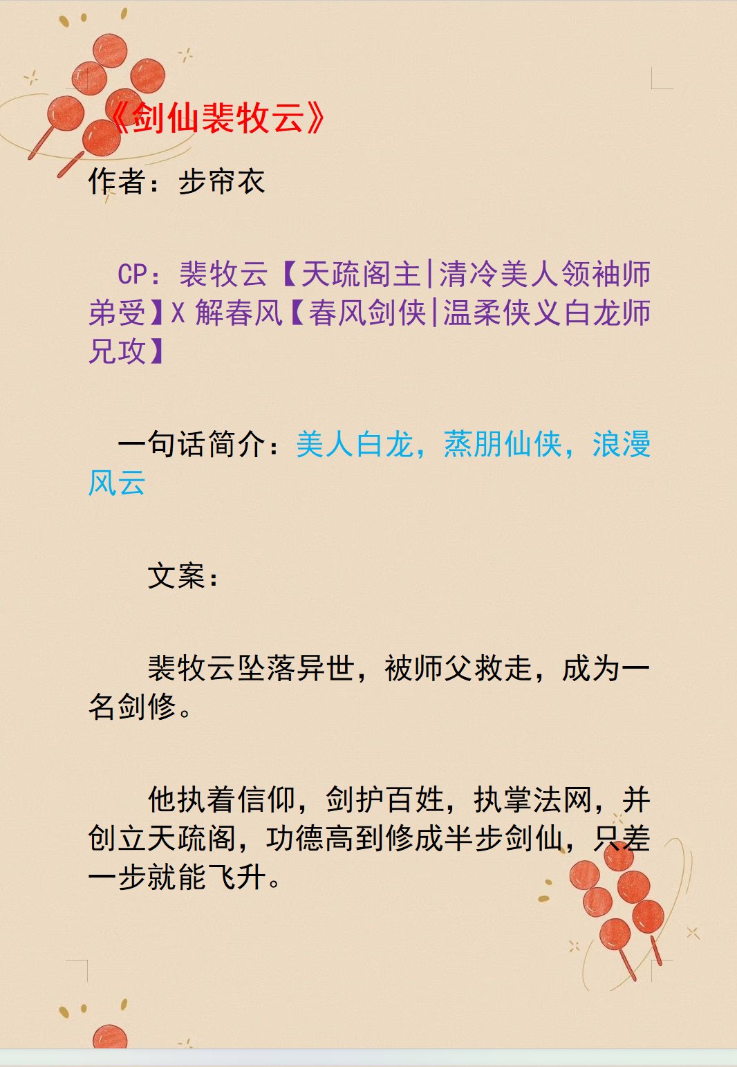 再试一次by林光曦主要讲了什么时候回来再试一次，林光曦的人生启示