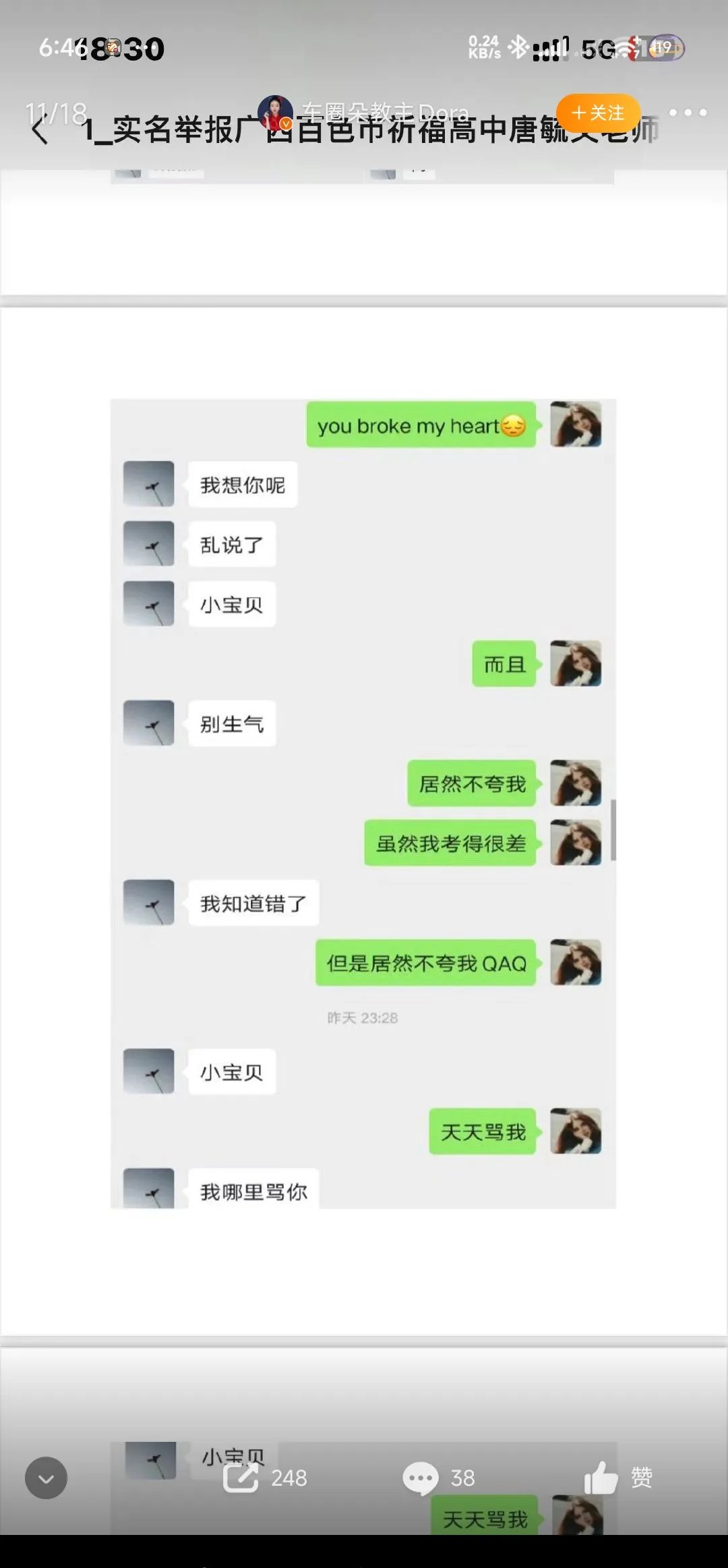 鄂州父女瓜完整版聊天记录鄂州父女瓜完整版聊天记录-第3张图片