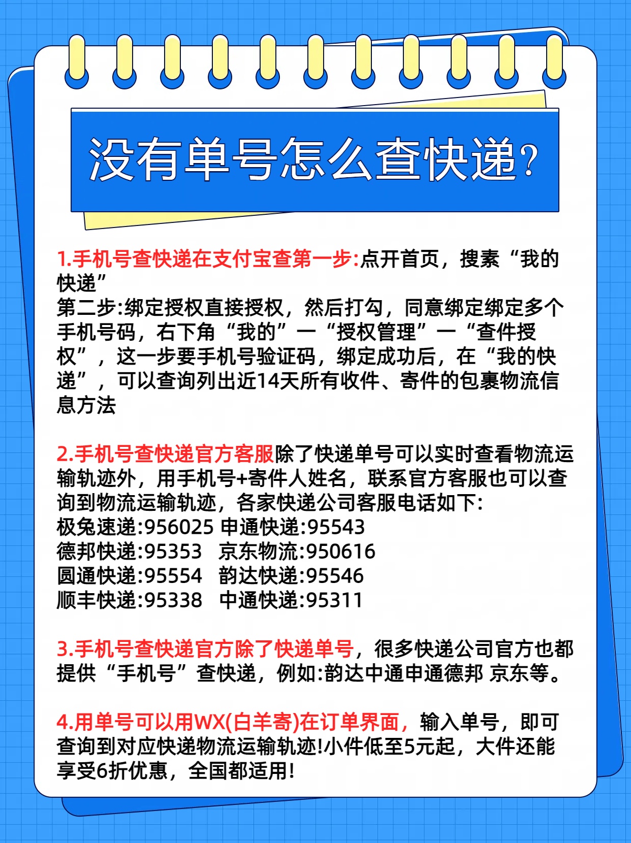 快递单号查询快速快递单号查询快速服务-第2张图片