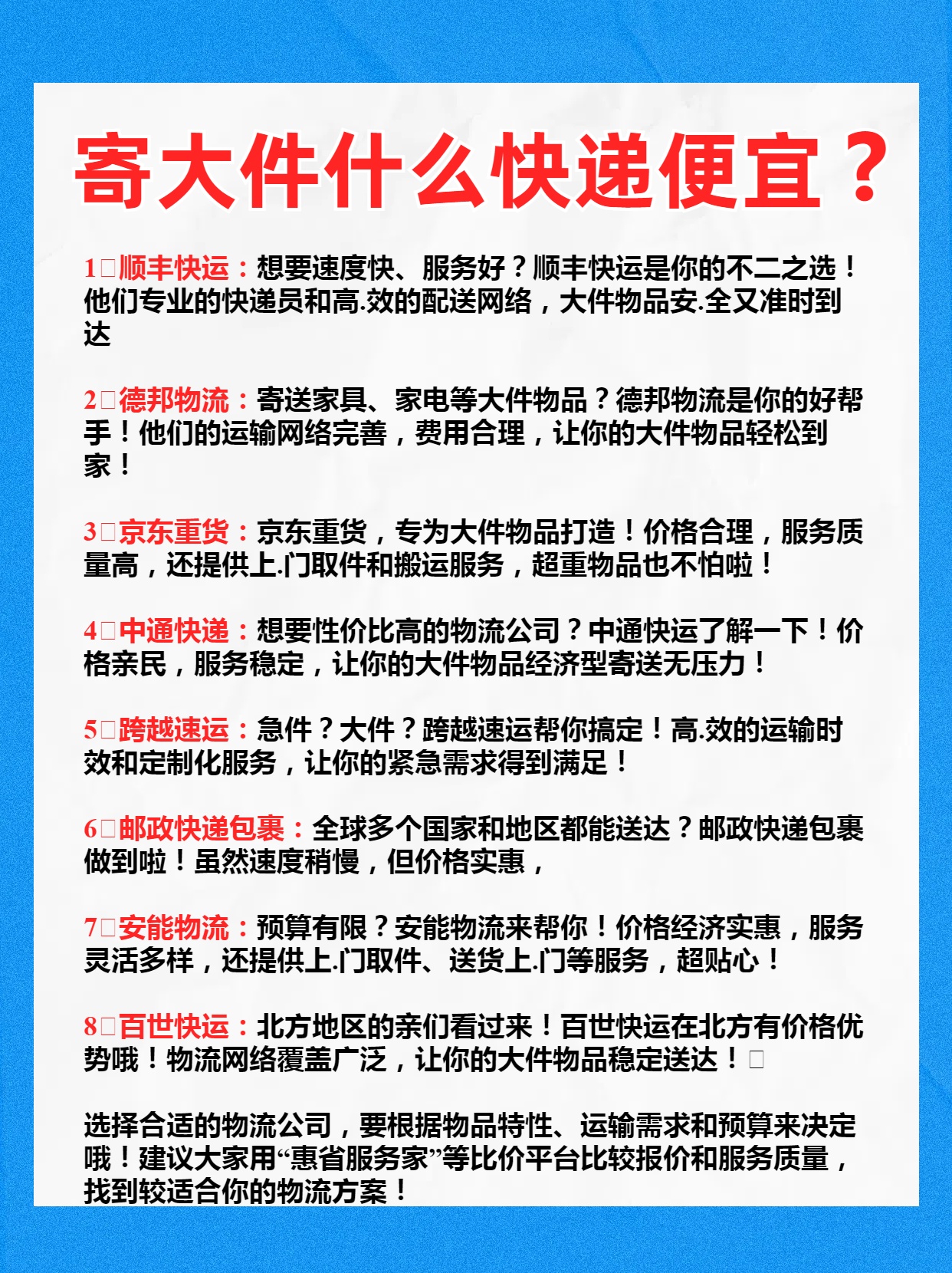 国内包裹查询顺丰国内包裹查询服务介绍
