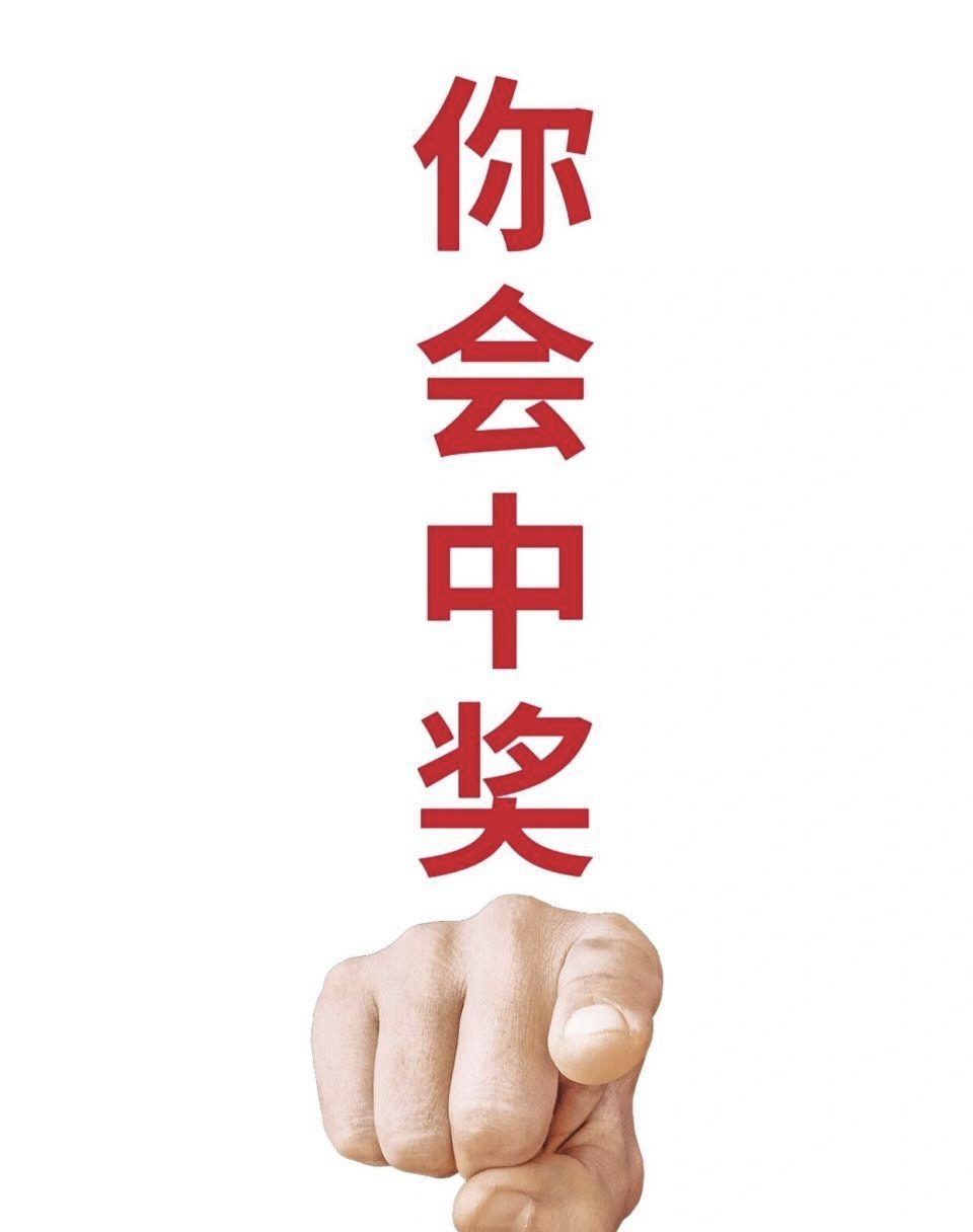 天天中彩票，梦想成真的奇迹-第3张图片