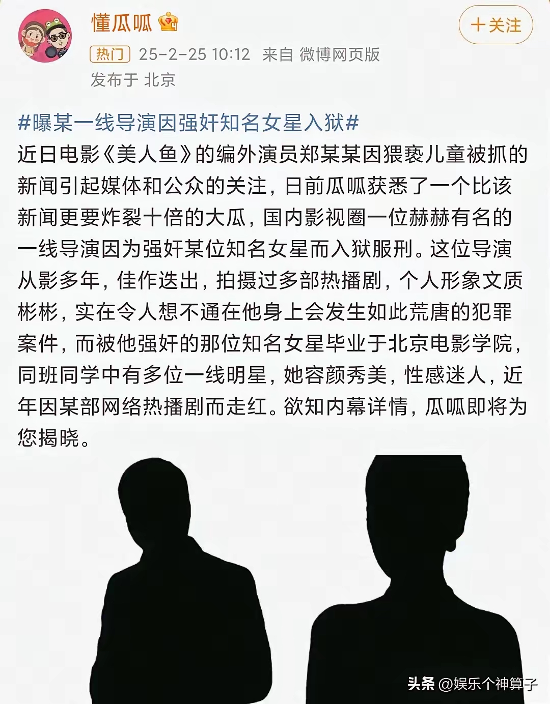 大瓜大瓜事件，揭秘与解析