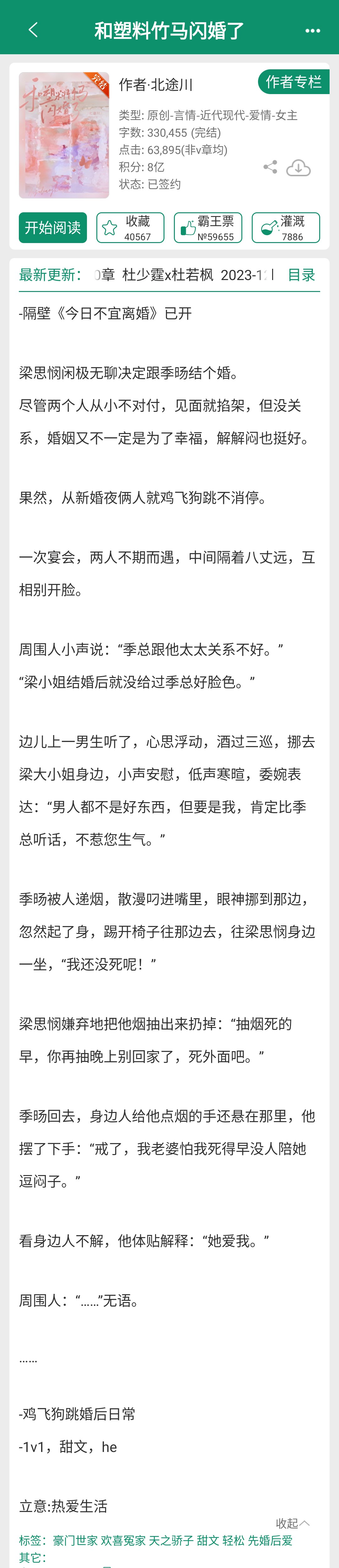 奔现以后1v1温柔免费阅读奔现后的1V1，情感的初次接触-第3张图片