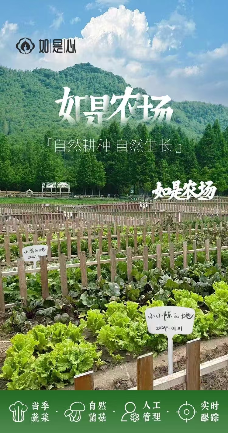 微信小程序农场，一种新型农业体验-第3张图片