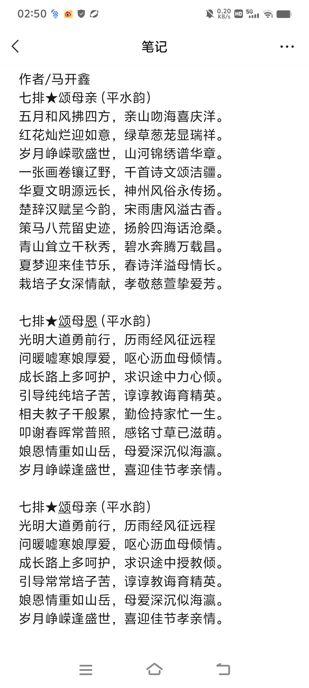 快拔出天我是你母亲快拔出天，我是你母亲-第3张图片