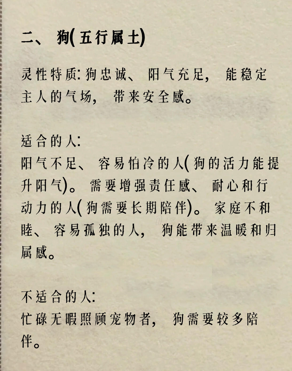 人与畜禽共性关系的重要性一人与畜禽共性关系的重要性
