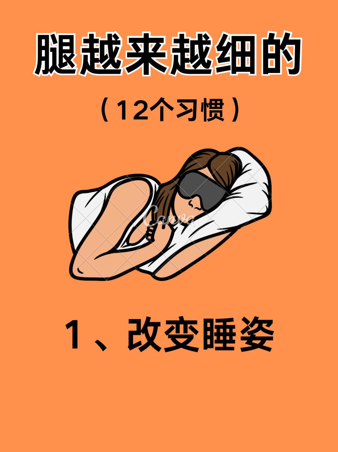 躺床上两腿抬起来交叉摆动瘦吗躺床上两腿抬起来交叉摆动是否瘦-第3张图片