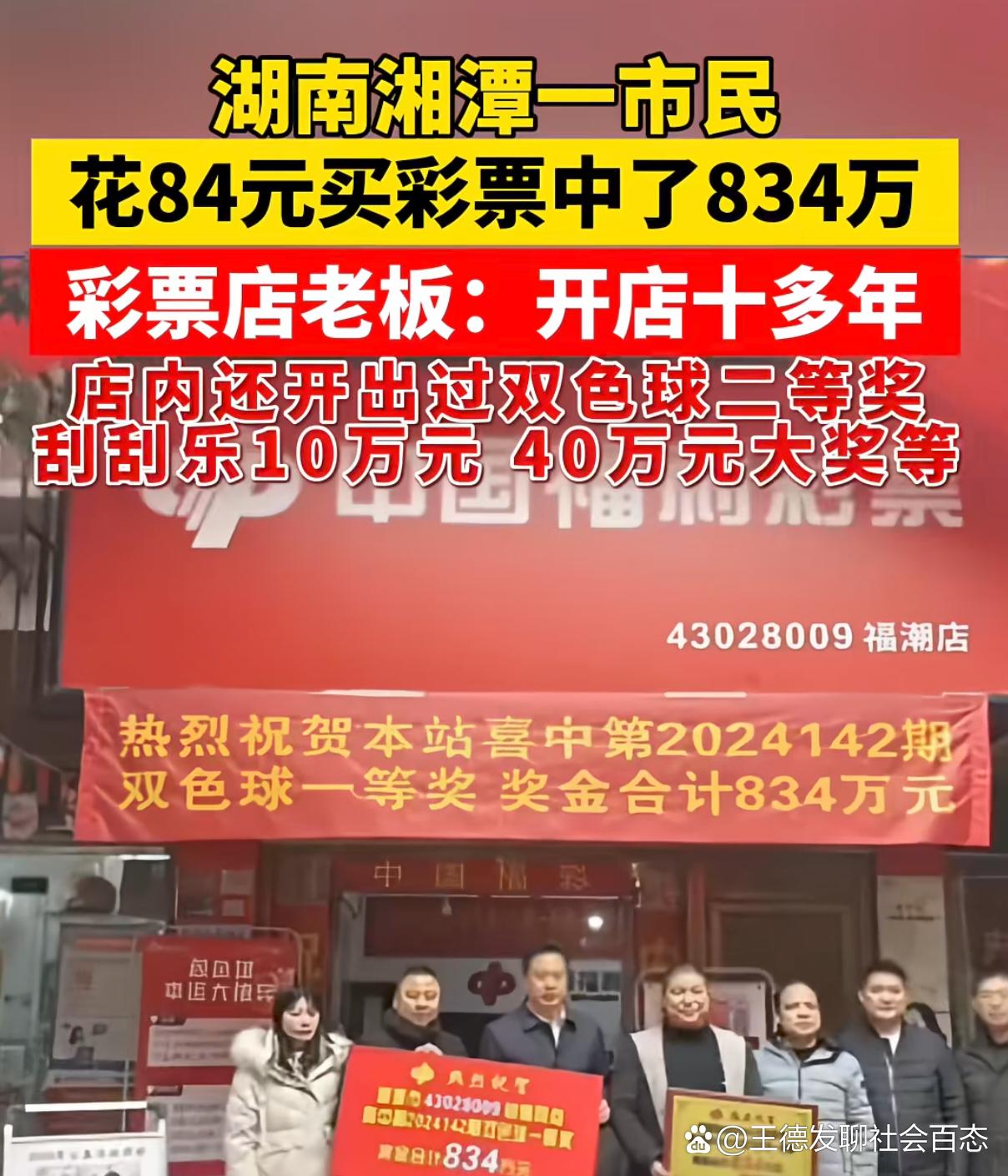 双色球综合新浪彩票双色球综合新浪彩票